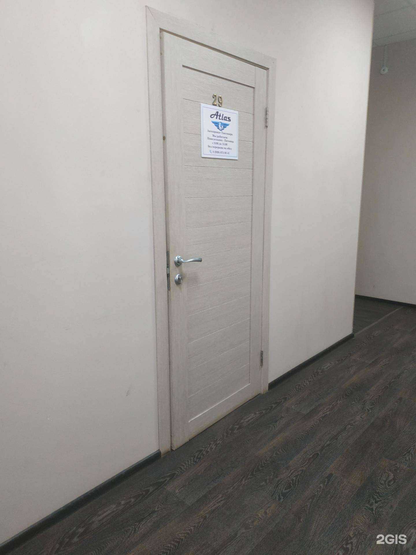 Отзывы на компанию Атлас в Нижнем Новгороде c фото