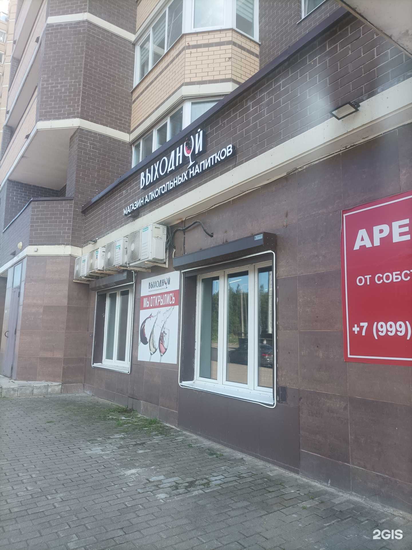 Отзывы на компанию Выходной в Долгопрудном c фото