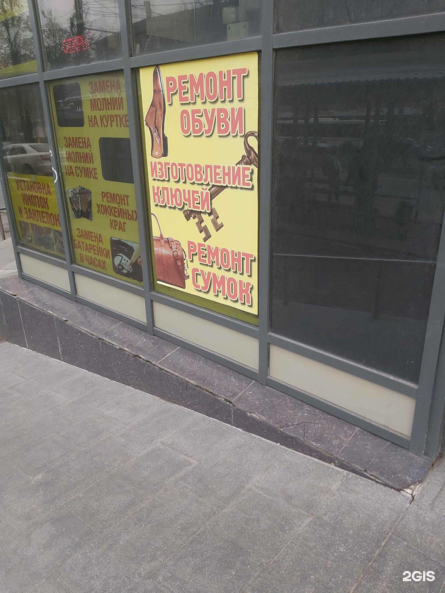 Отзывы на компанию Мастерская по ремонту обуви в Ярославле c фото