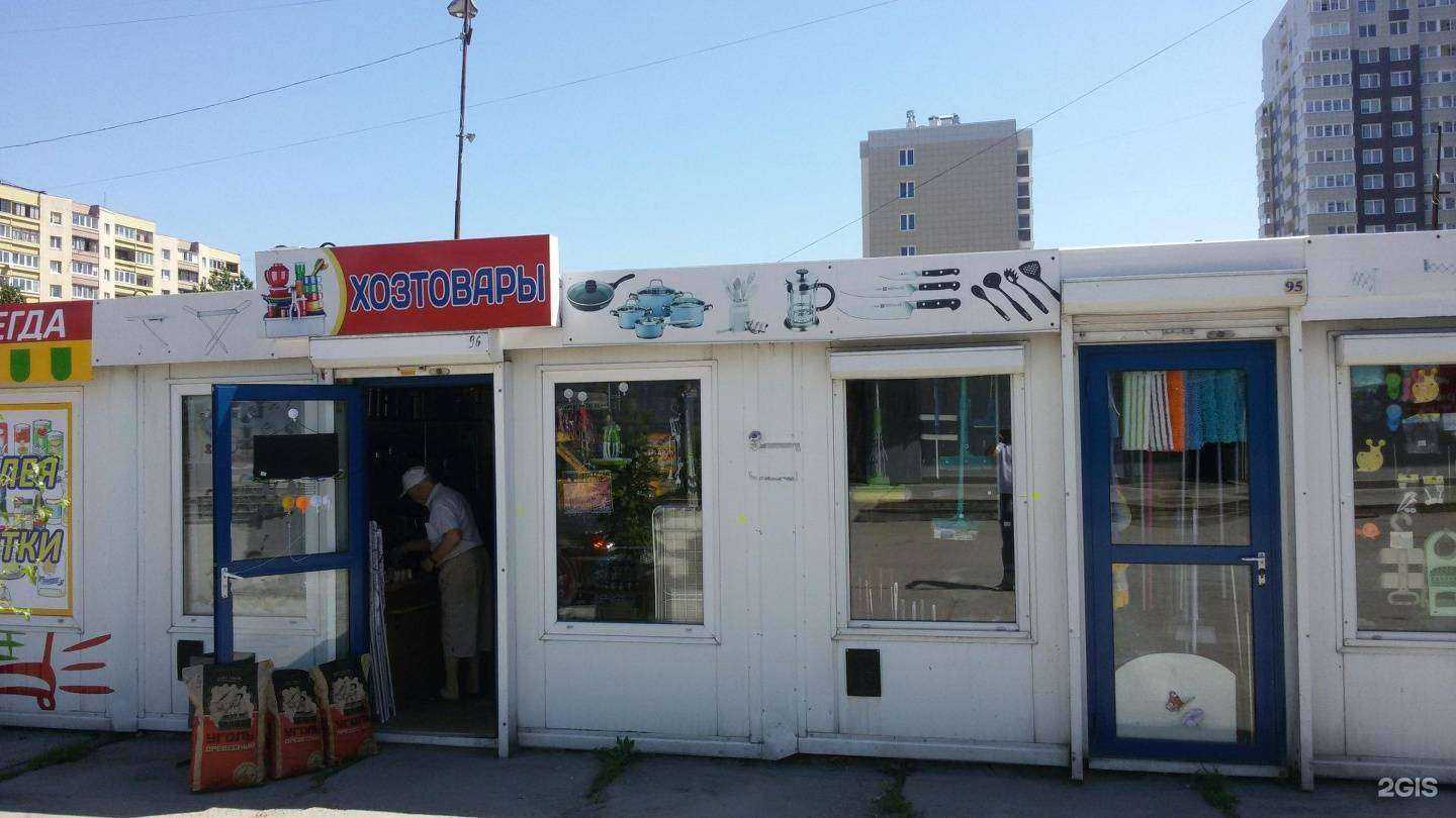 Отзывы на компанию Магазин посуды и хозяйственных товаров в Калининграде c фото - фотография 2 из 2