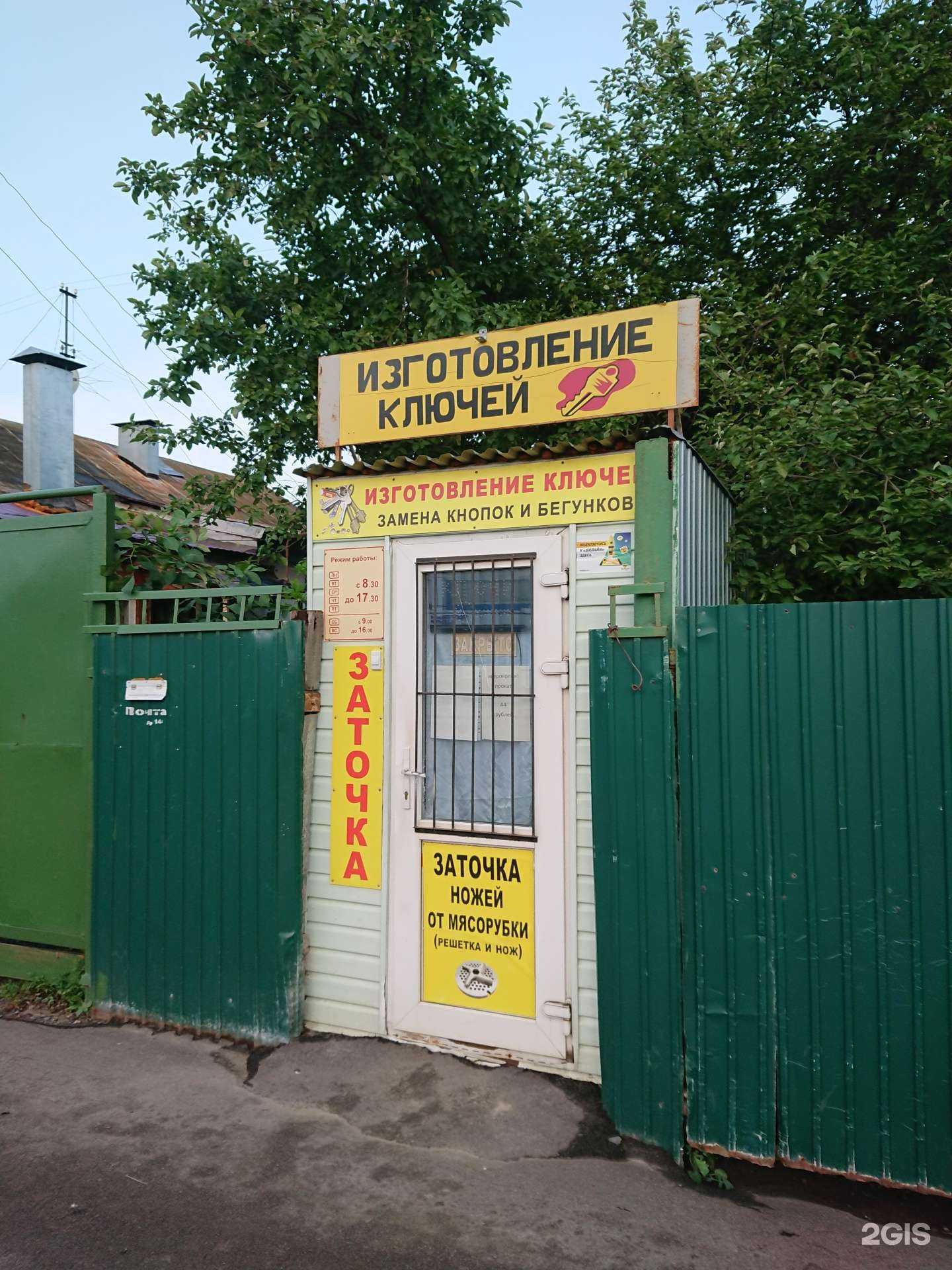 Отзывы на компанию Мастерская по изготовлению ключей в Тамбове c фото