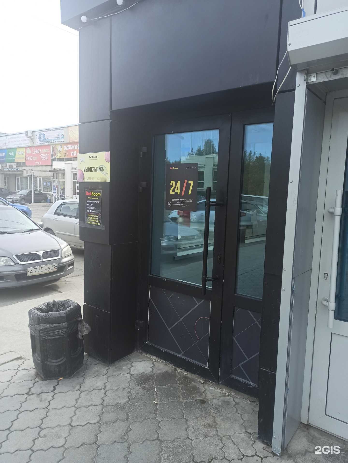 Отзывы на компанию BetBoom в г. Первоуральск c фото