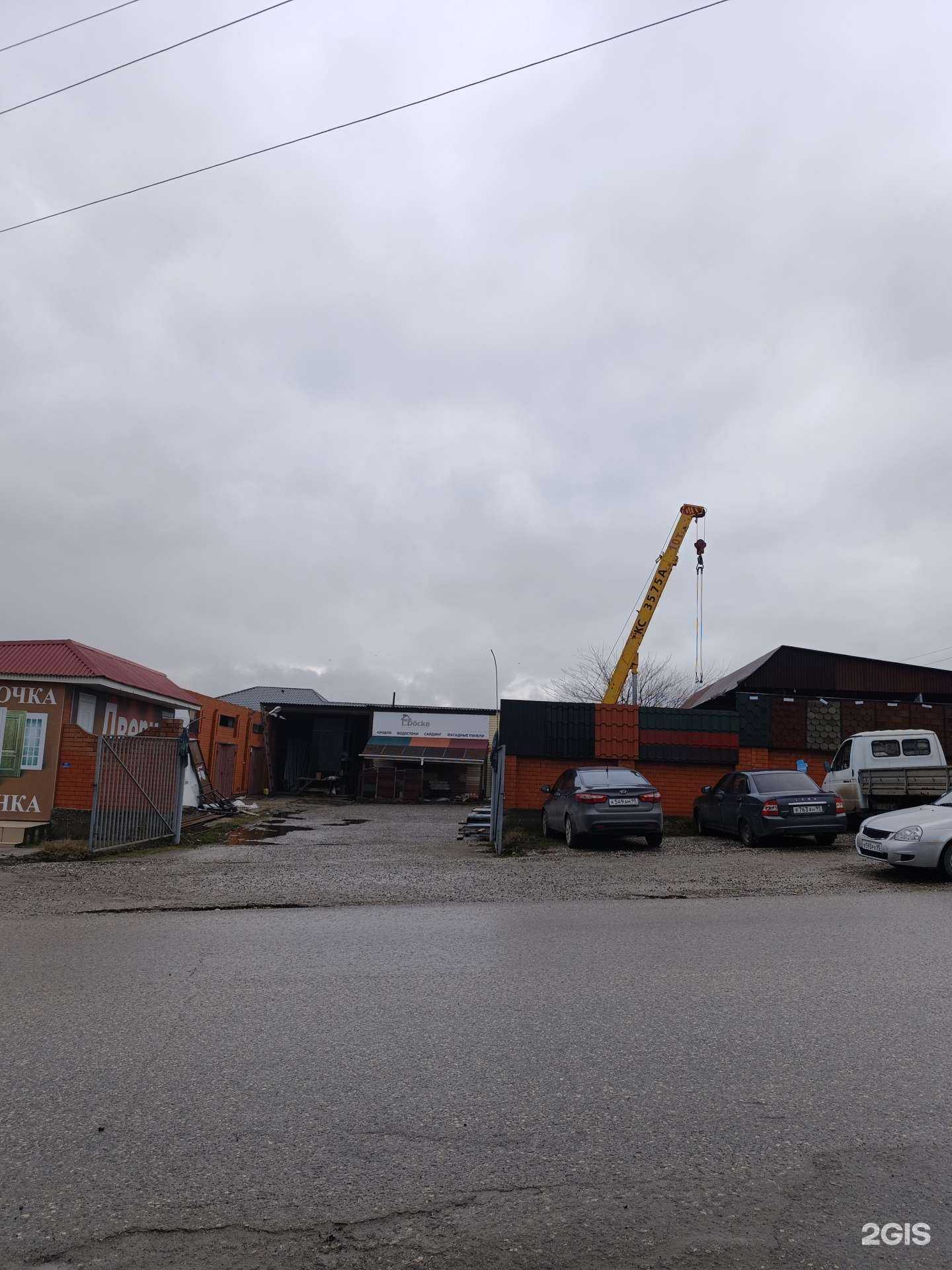 Отзывы на компанию Эпицентр в г. Гудермес c фото