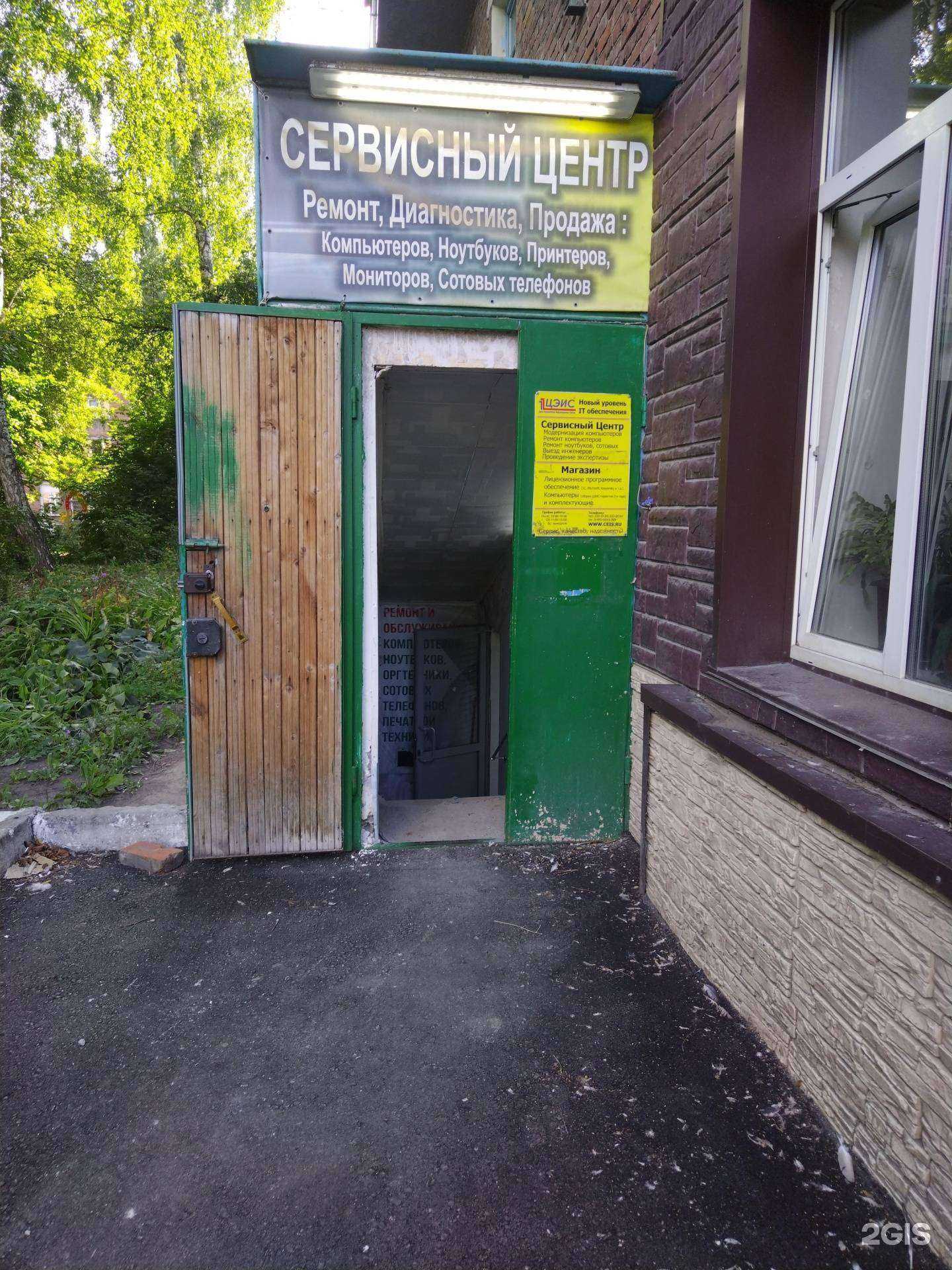 Отзывы на компанию Центр экономических информационных систем в Новосибирске c фото