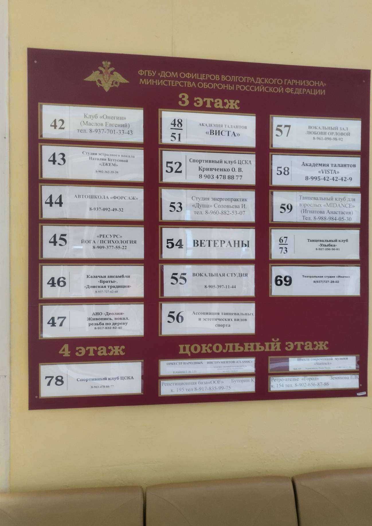 Отзывы на компанию Деолия в Волгограде c фото