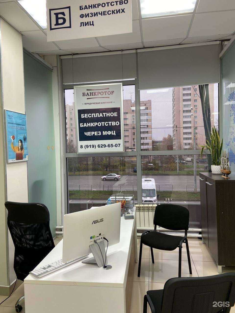 Отзывы на компанию Банкротоф в Казани c фото