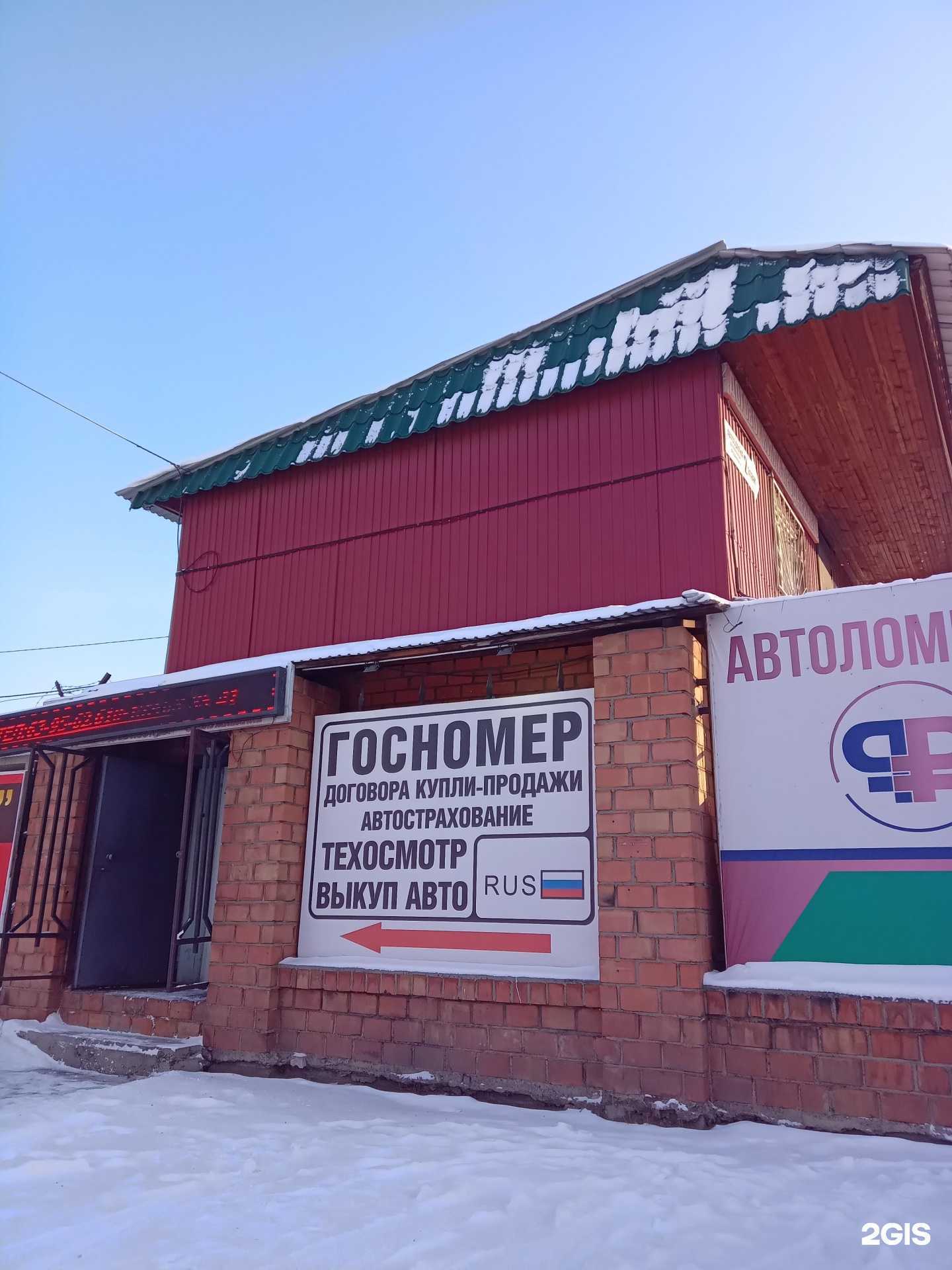 Отзывы на компанию Автопомощник в Улан-Удэ c фото - фотография 2 из 2