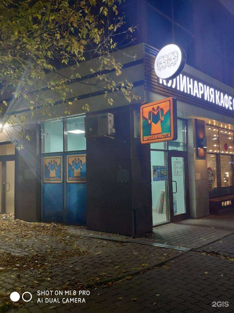 Отзывы на компанию Еврохимчистка в Туле c фото