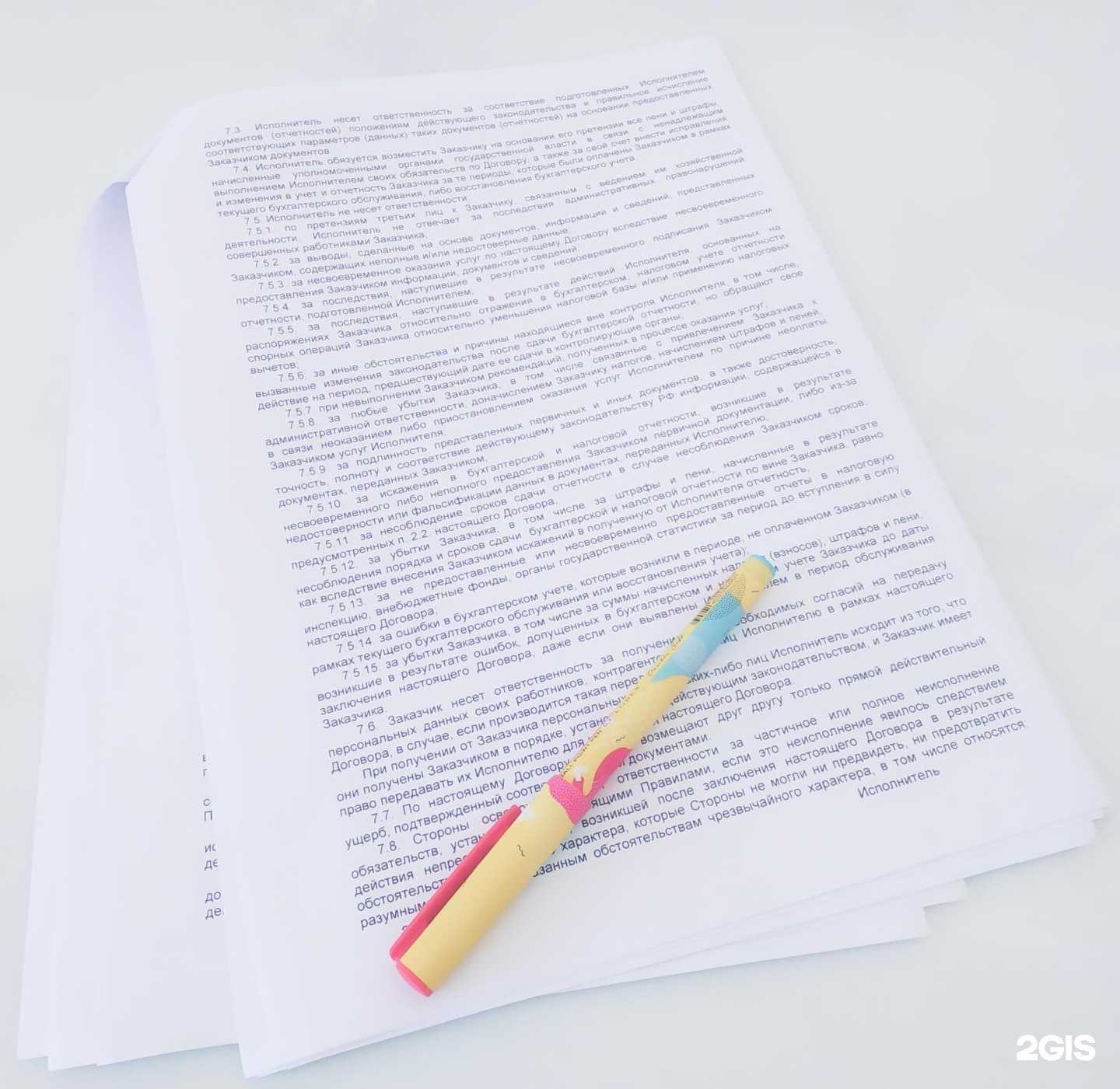 Отзывы на компанию БухучетПро в г. Ростов-на-Дону c фото