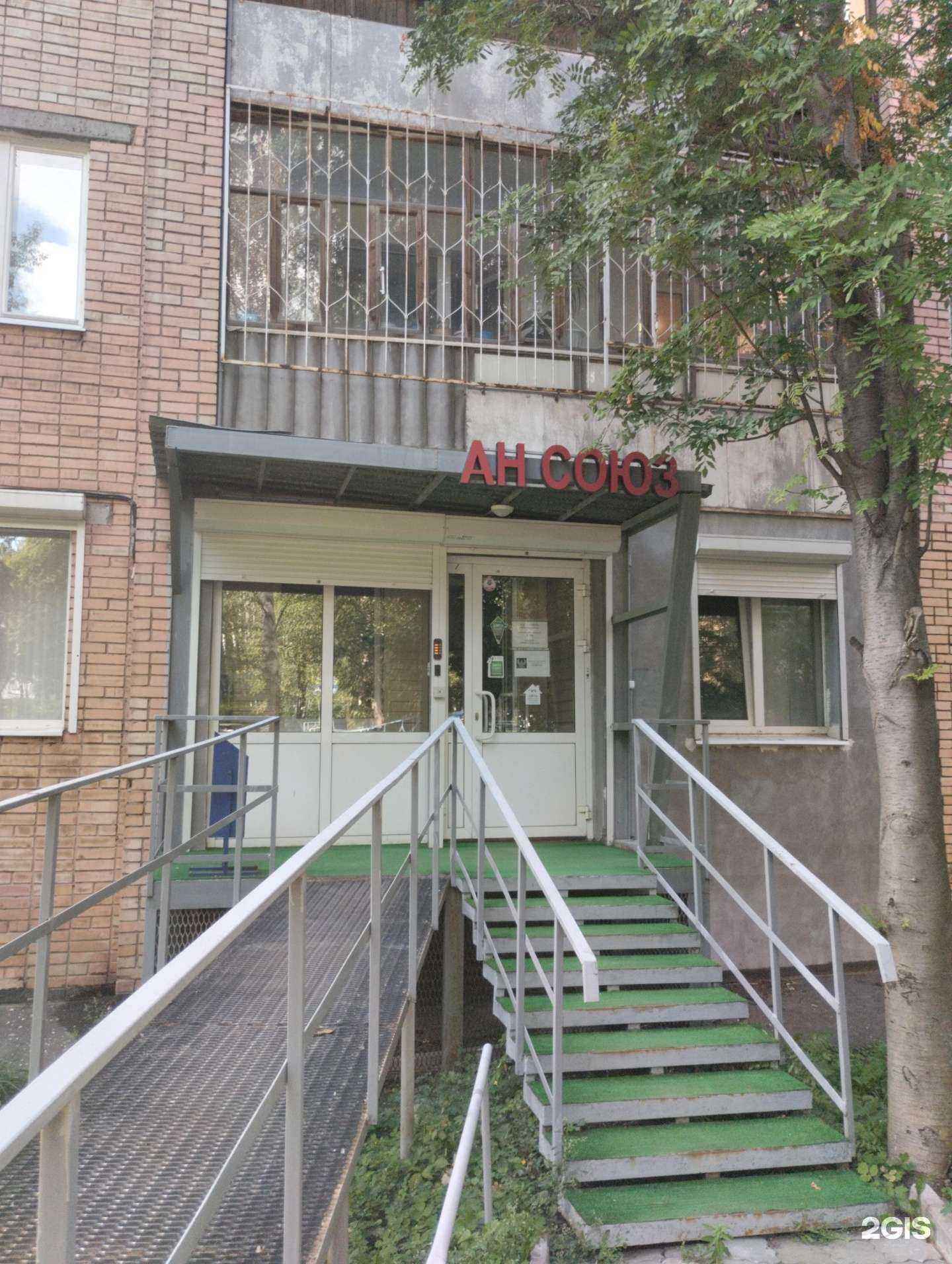 Отзывы на компанию Союз в г. Ижевск c фото