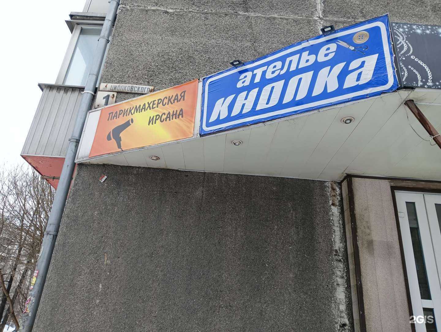 Отзывы на компанию Ирсана в г. Новокузнецк c фото