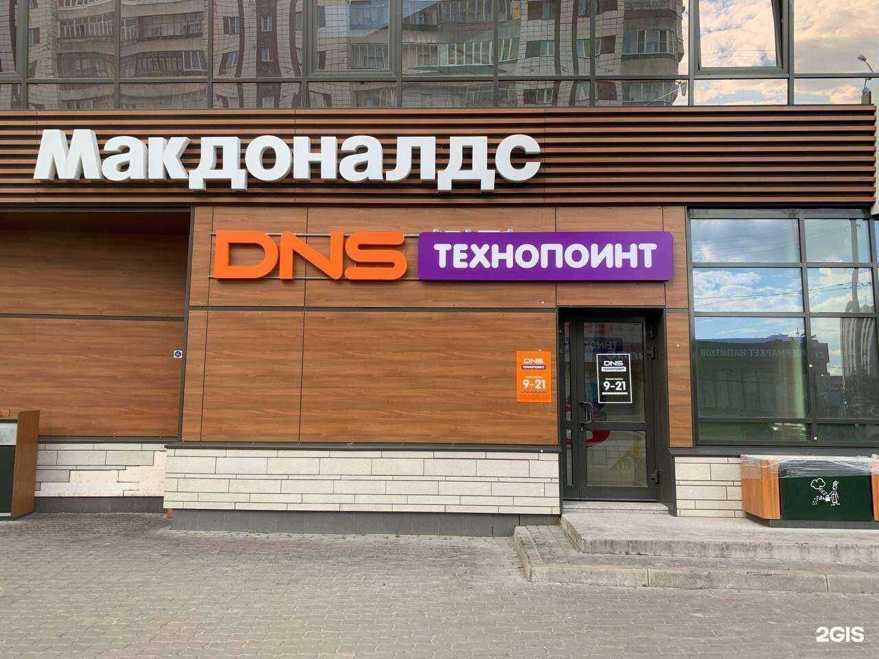 Отзывы на компанию DNS Технопоинт в г. Архангельск c фото