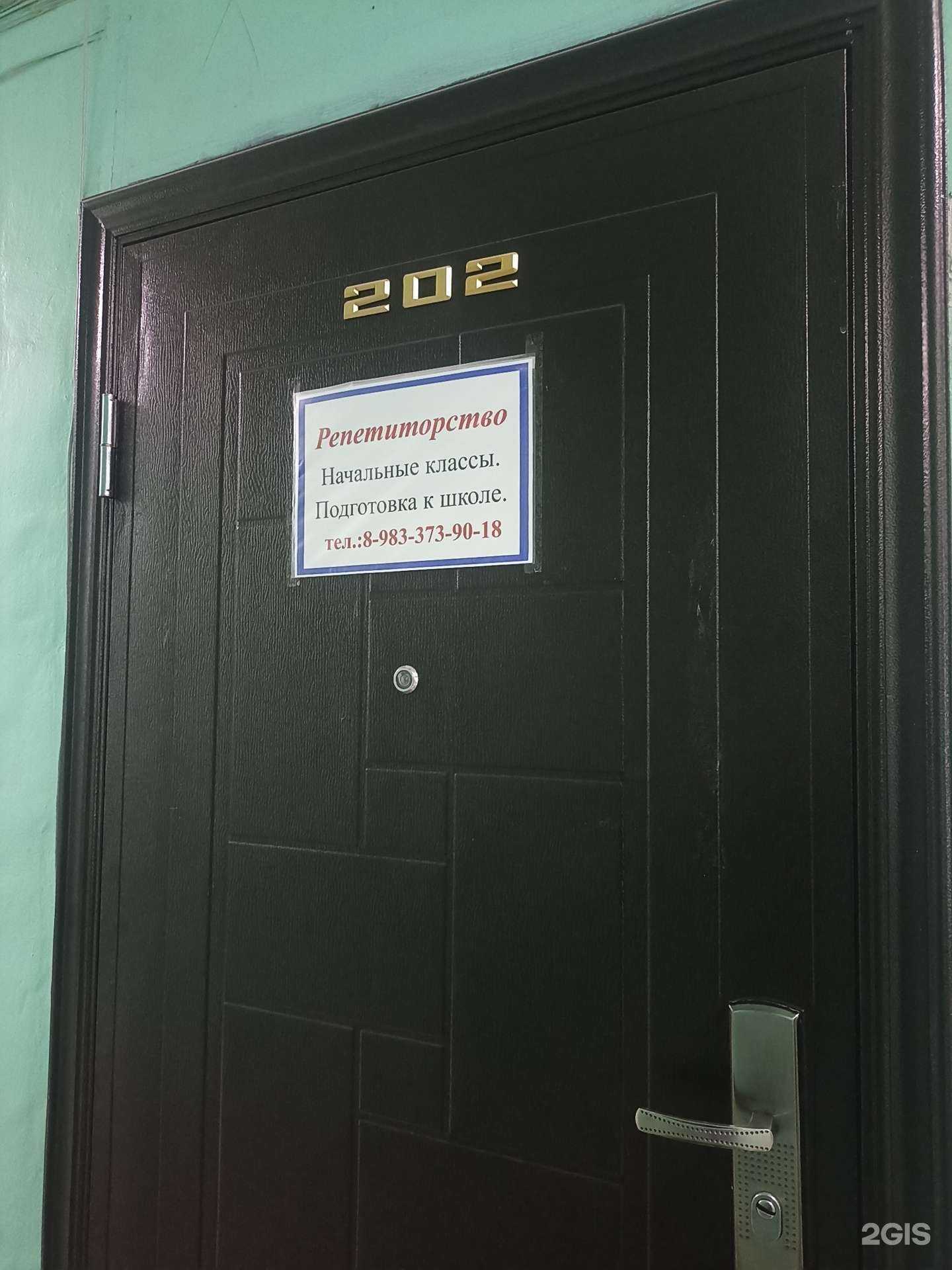 Отзывы на компанию Кабинет подготовки к школе в Абакане c фото