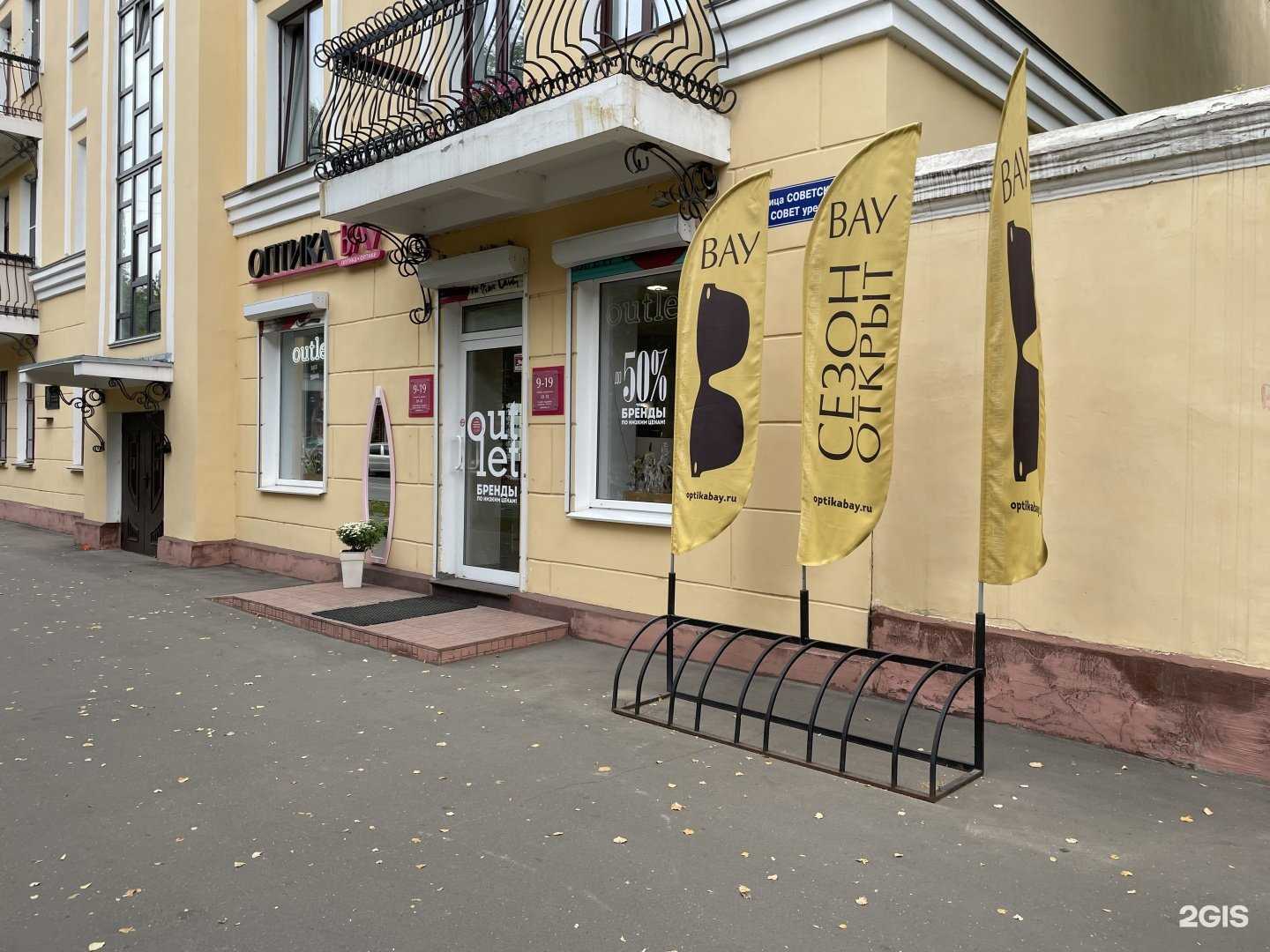 Отзывы на компанию Вау оптика в Йошкар-Оле c фото