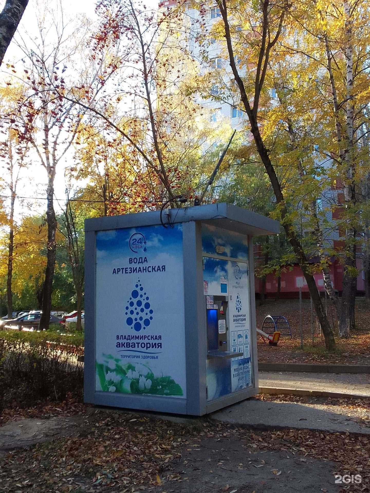 Отзывы на компанию Владимирская Акватория в Владимире c фото