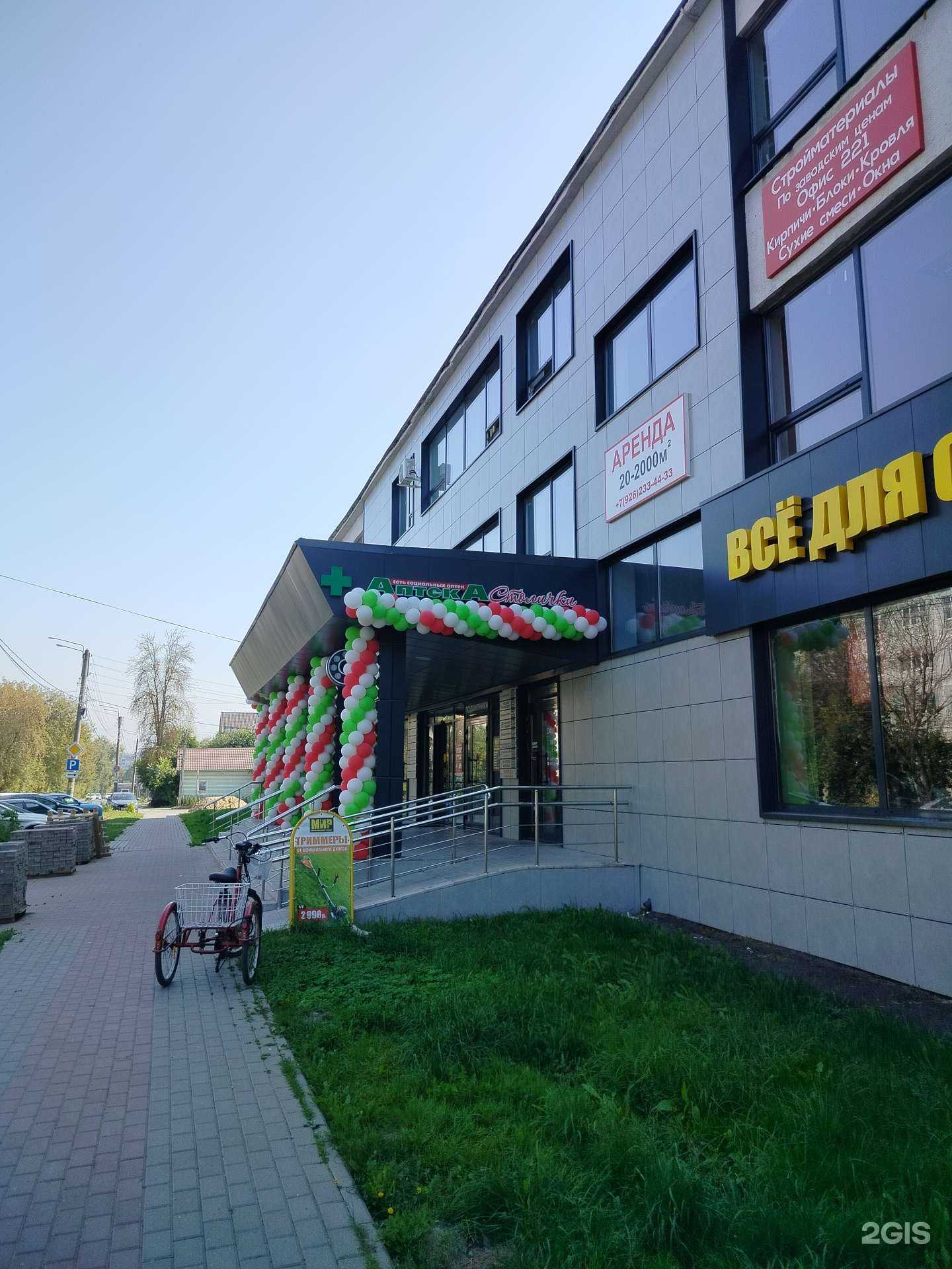 Отзывы на компанию Столички в Калуге c фото