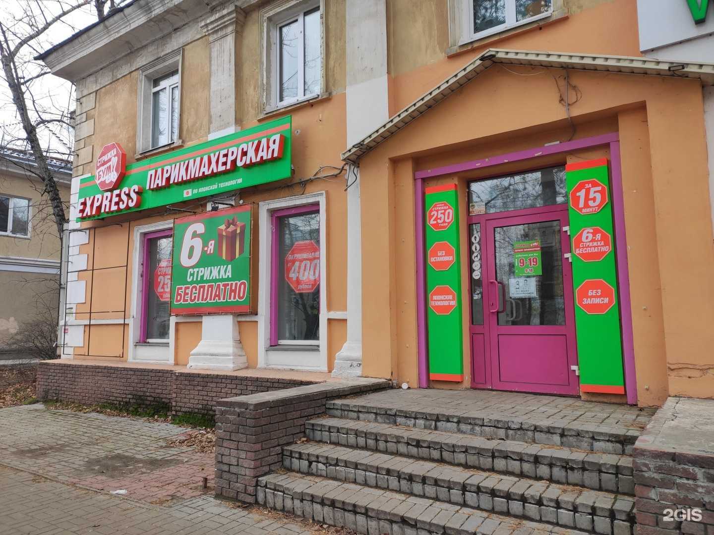 Отзывы на компанию Стрижка Бум в Дзержинске c фото