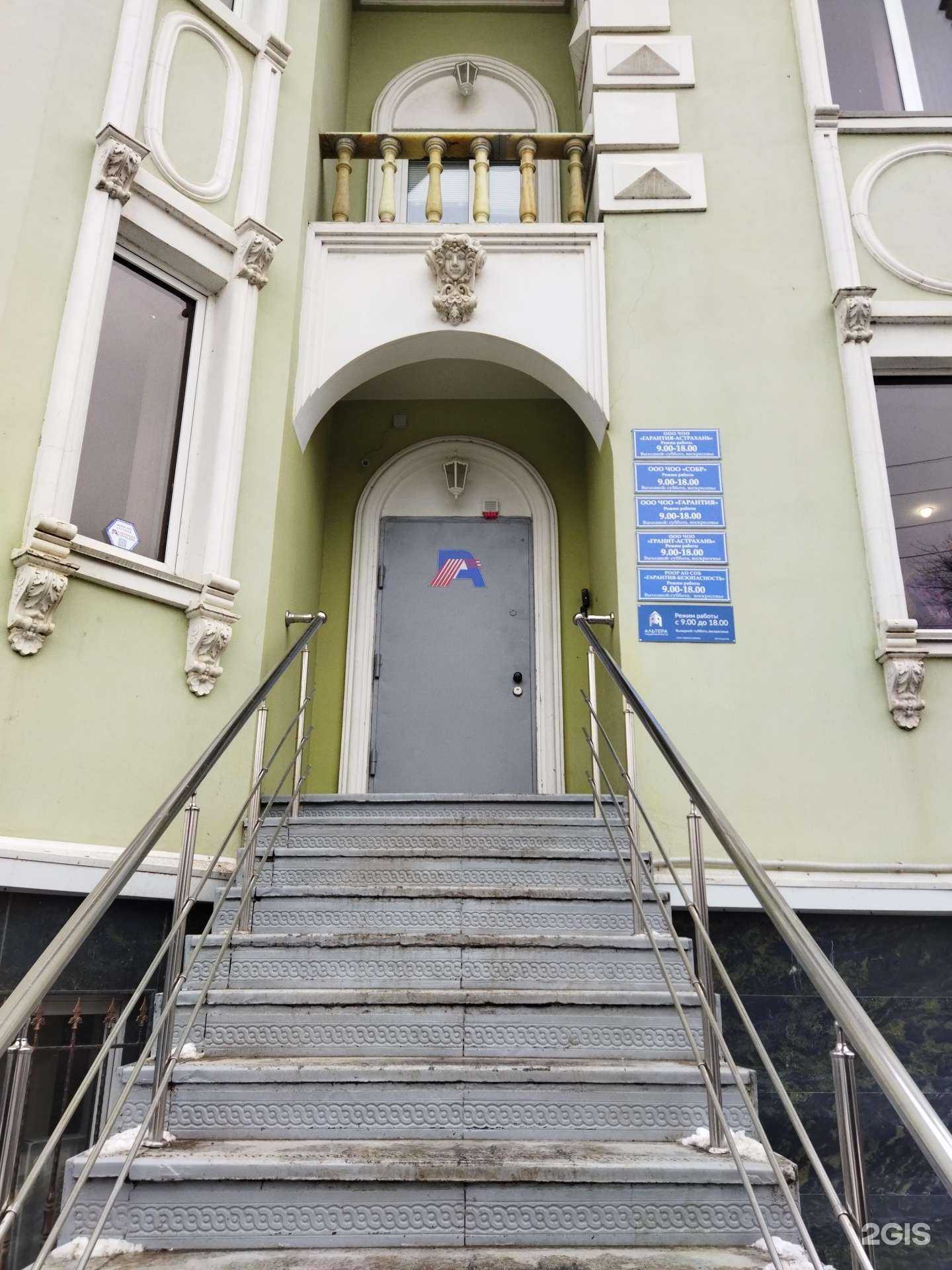 Отзывы на компанию Альтера в Астрахани c фото