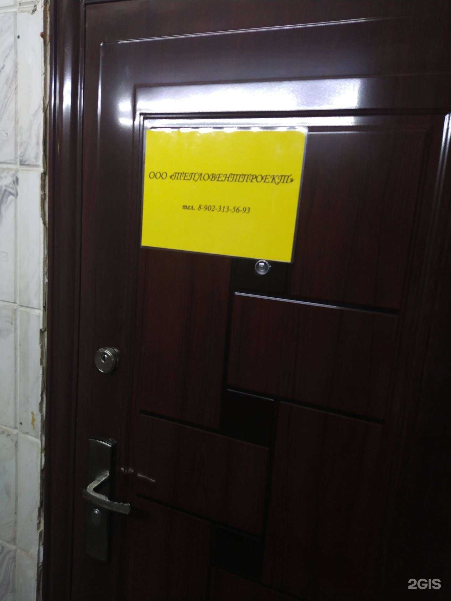 Отзывы на компанию Тепловентпроект в Волгограде c фото