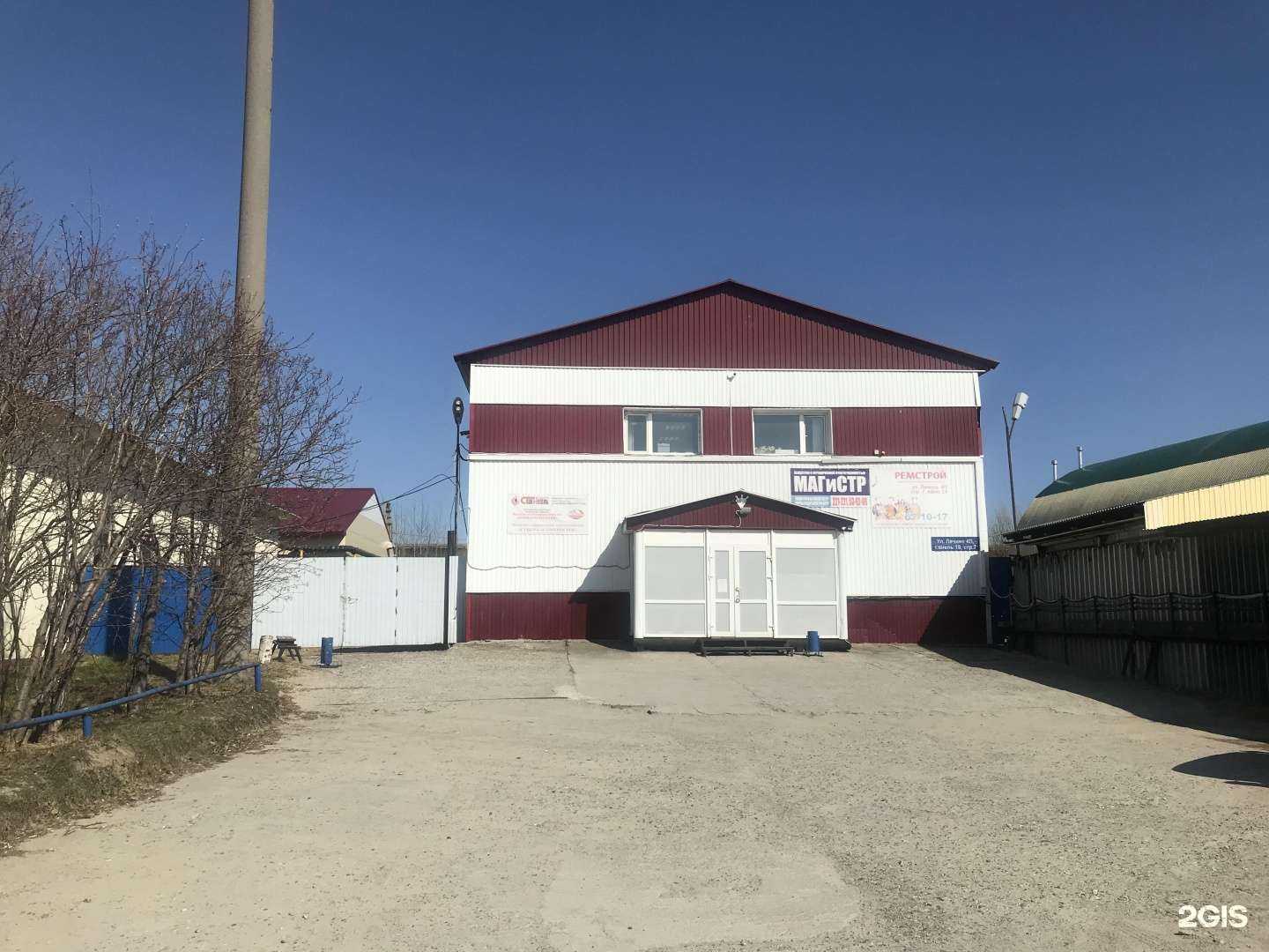 Отзывы на компанию Ремстрой в Нижневартовске c фото