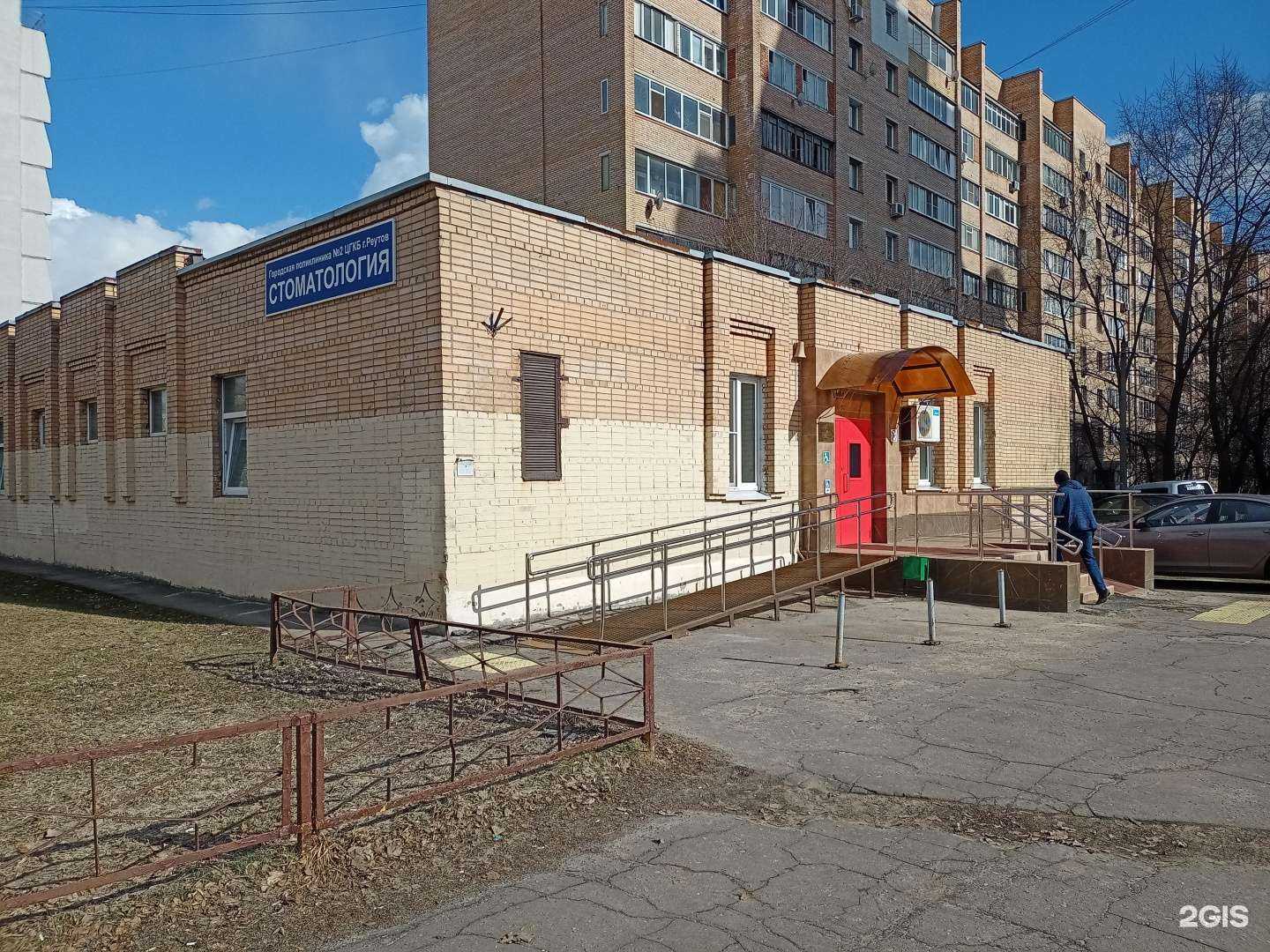 Отзывы на компанию Медицинский центр в г. Реутов c фото