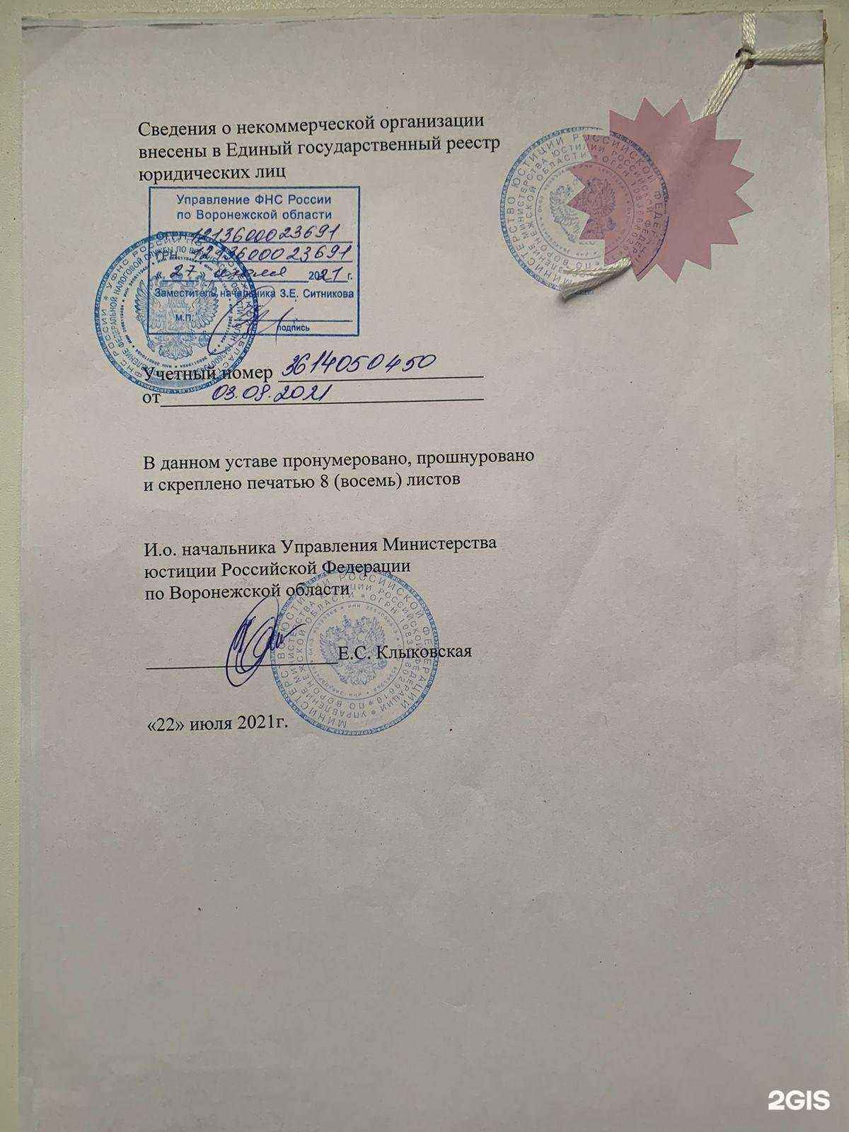 Отзывы на компанию СПГ Спектр в Воронеже c фото