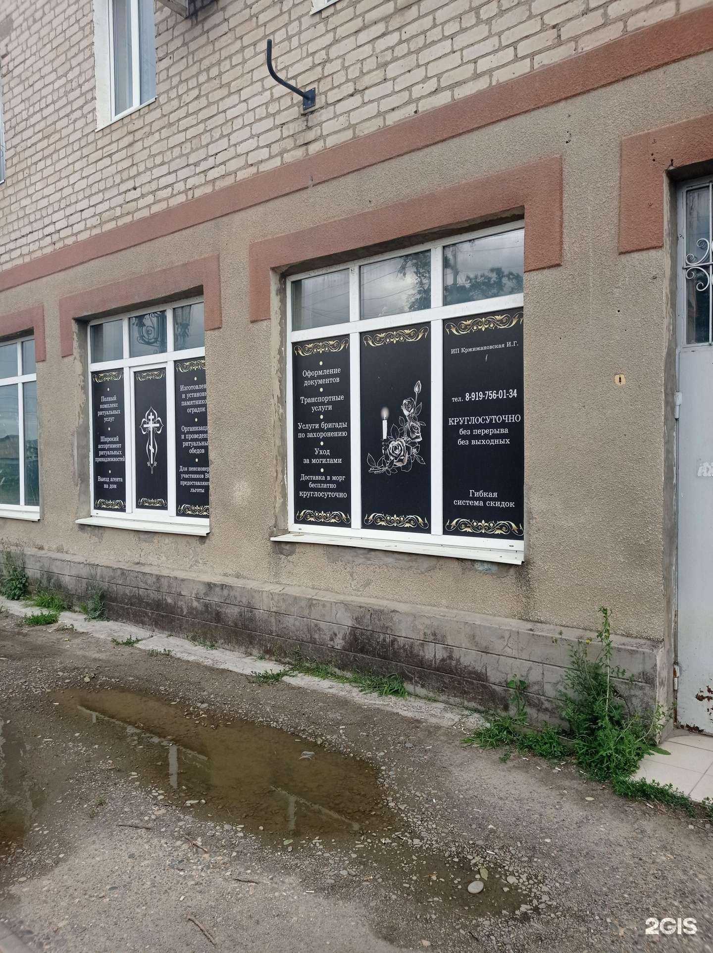 Отзывы на компанию Центр ритуальных услуг в Невинномысске c фото