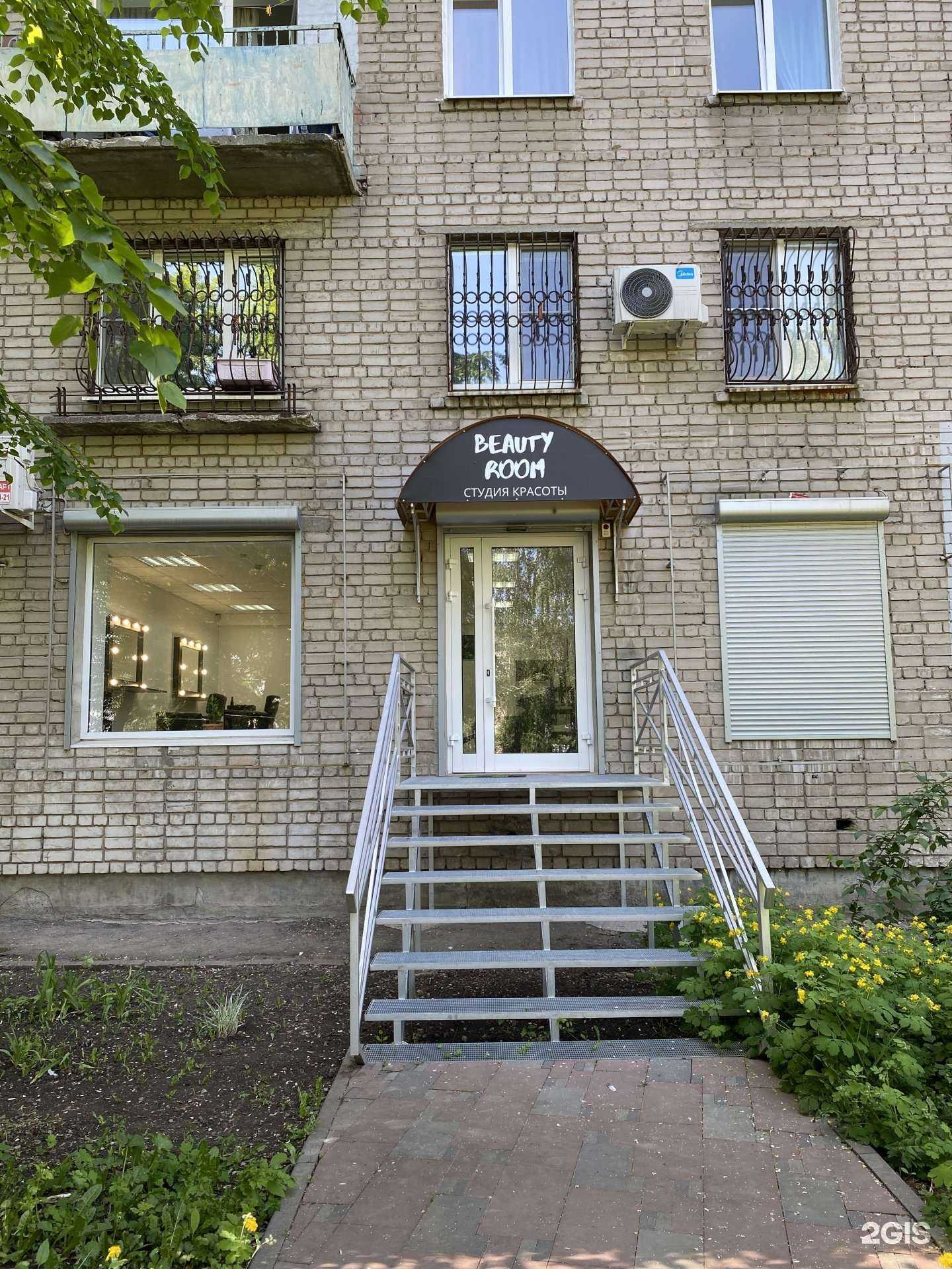 Отзывы на компанию Beauty Room в Самаре c фото