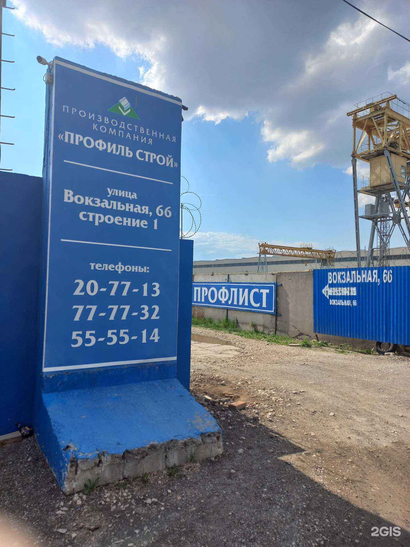 Отзывы на компанию Профиль Строй в Тольятти c фото