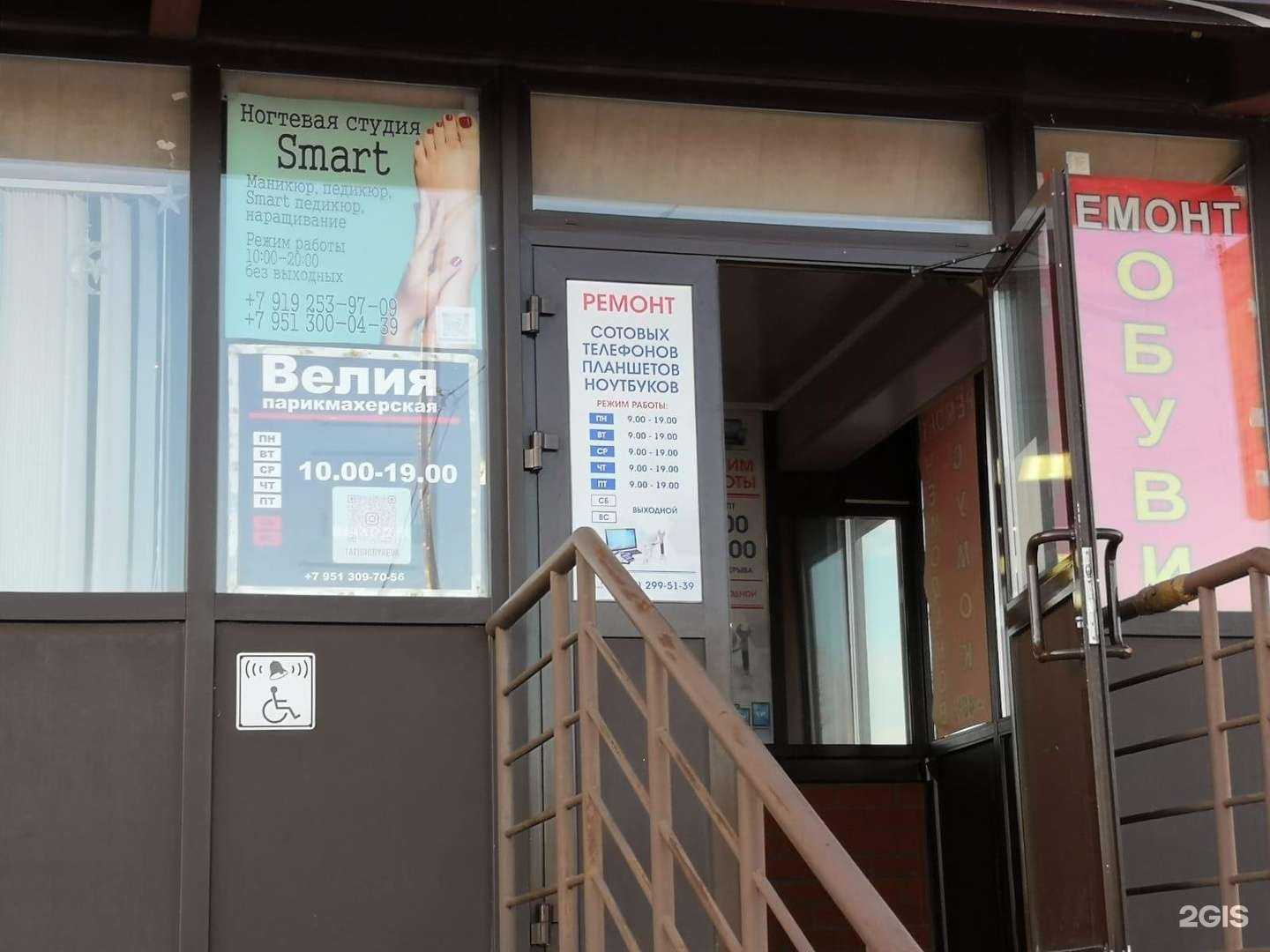 Отзывы на компанию Smart в г. Липецк c фото