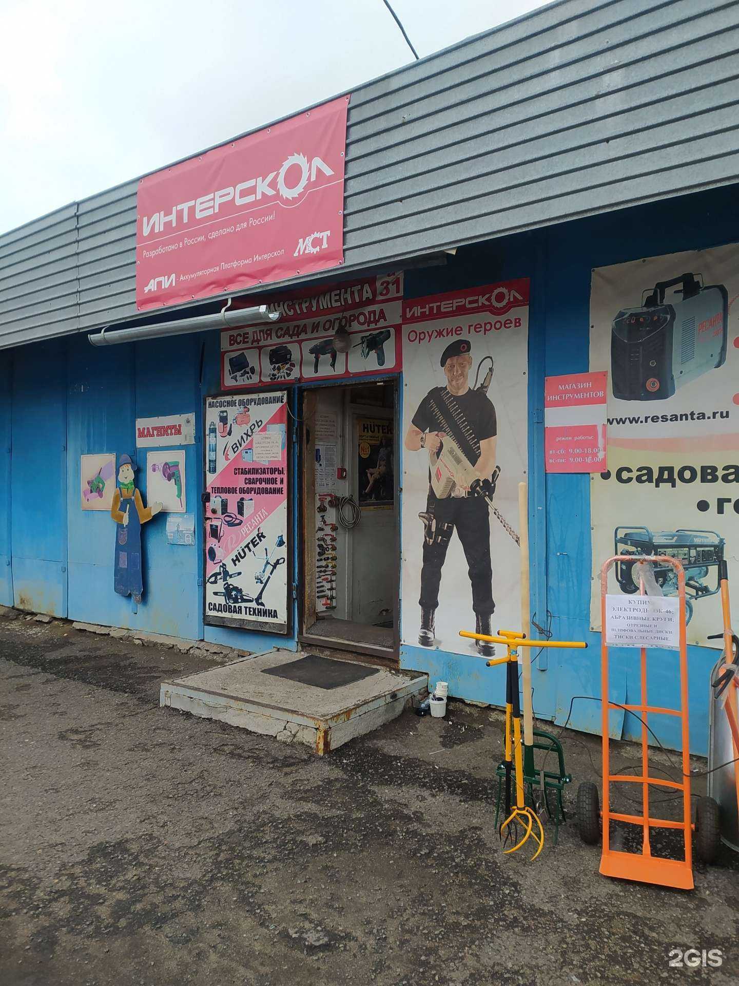 Отзывы на компанию Магазин инструментов в г. Омск c фото