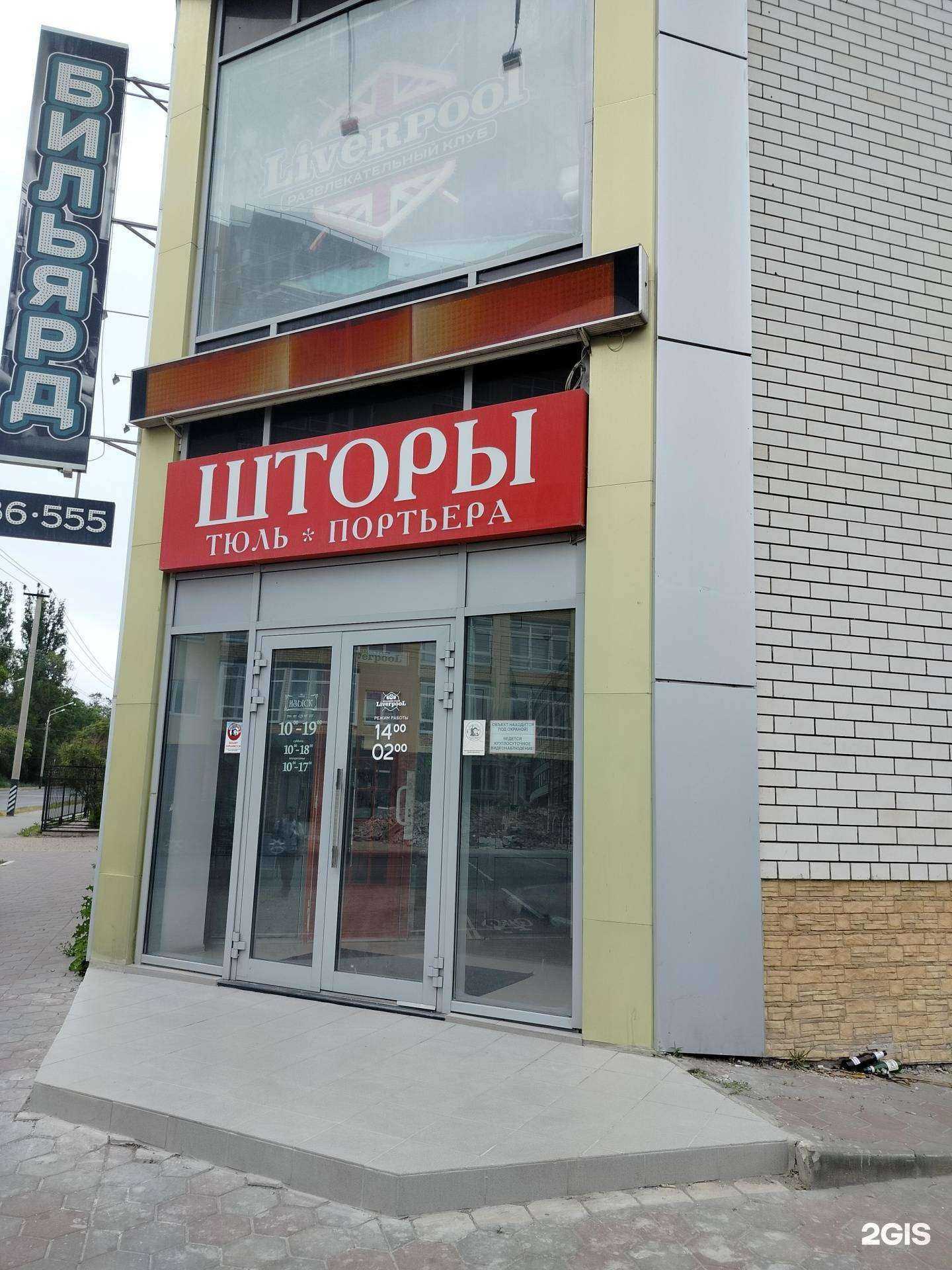 Отзывы на компанию Изыск в Балакове c фото