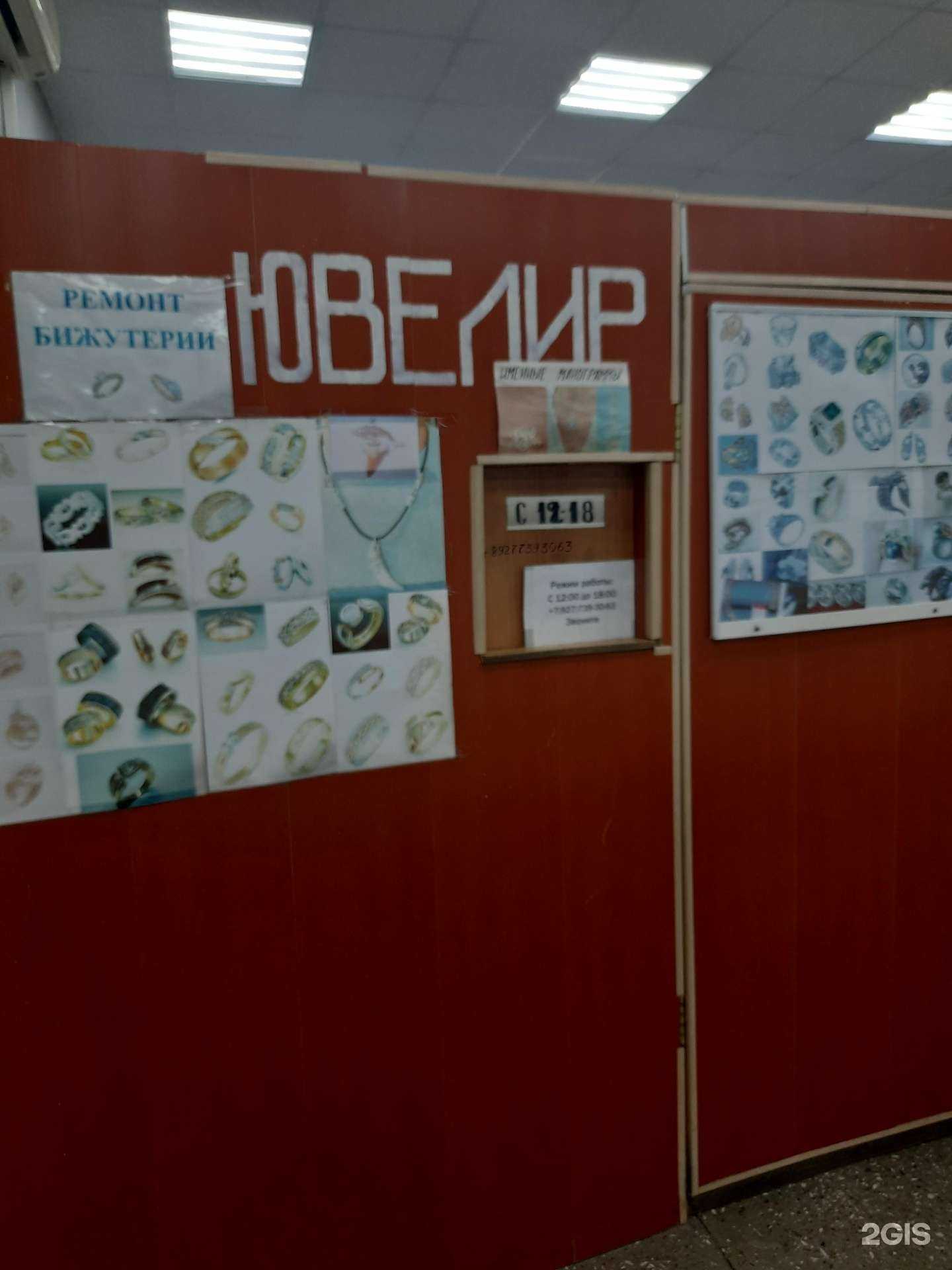 Отзывы на компанию Ювелирная мастерская по ремонту бижутерии в г. Самара c фото