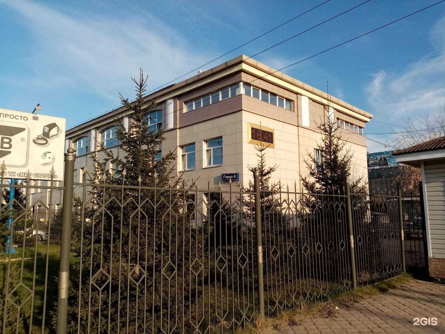 Отзывы на компанию Металлинвест-Сибирь в Иркутске c фото - фотография 2 из 2