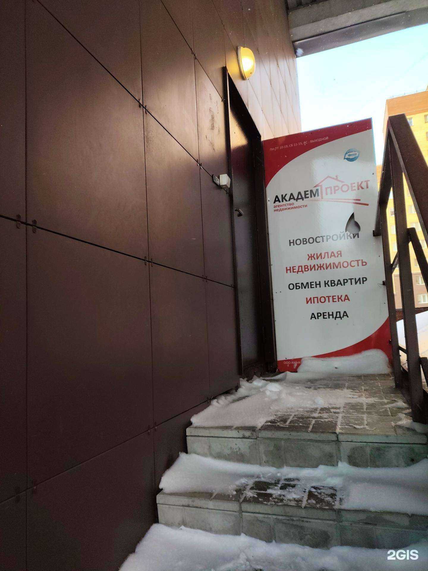 Отзывы на компанию Регионинвест в Новосибирске c фото