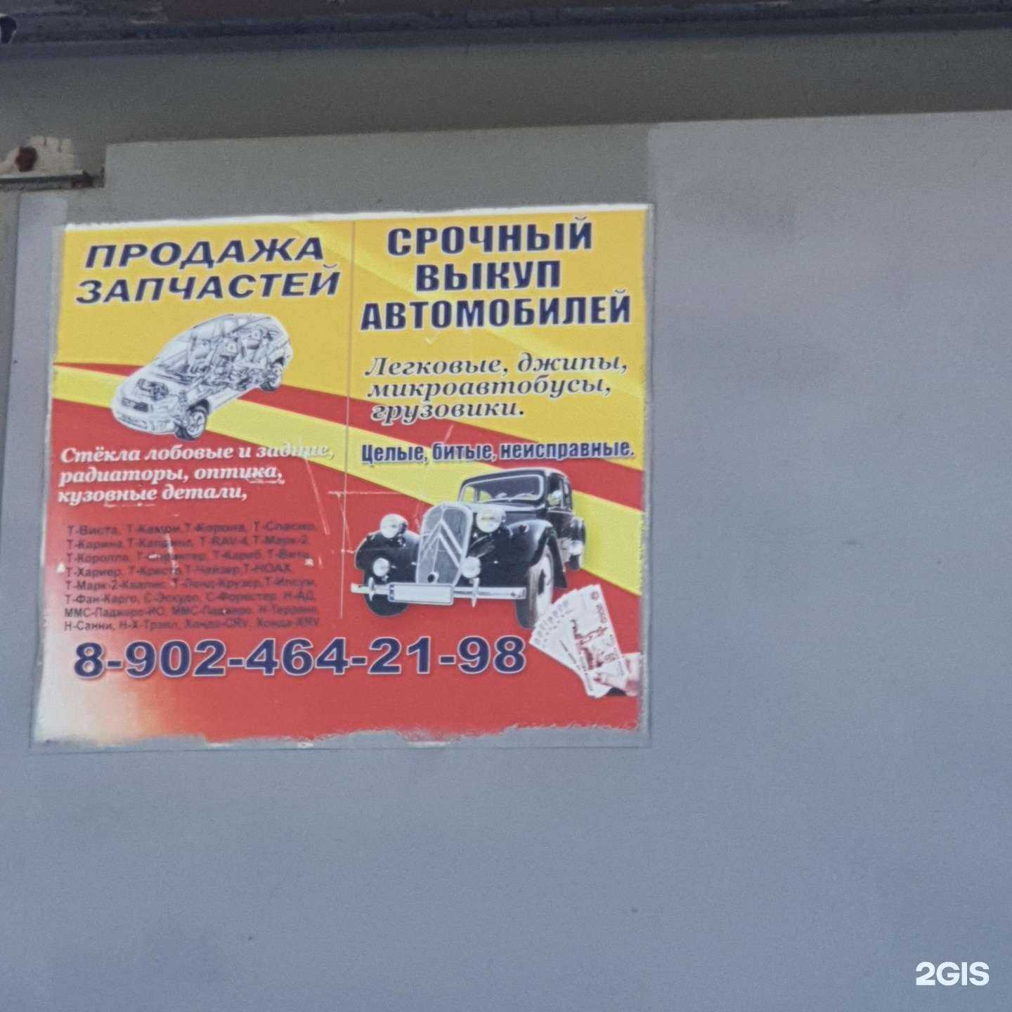 Отзывы на компанию Центр срочного выкупа автомобилей в г. Петропавловск-Камчатский c фото