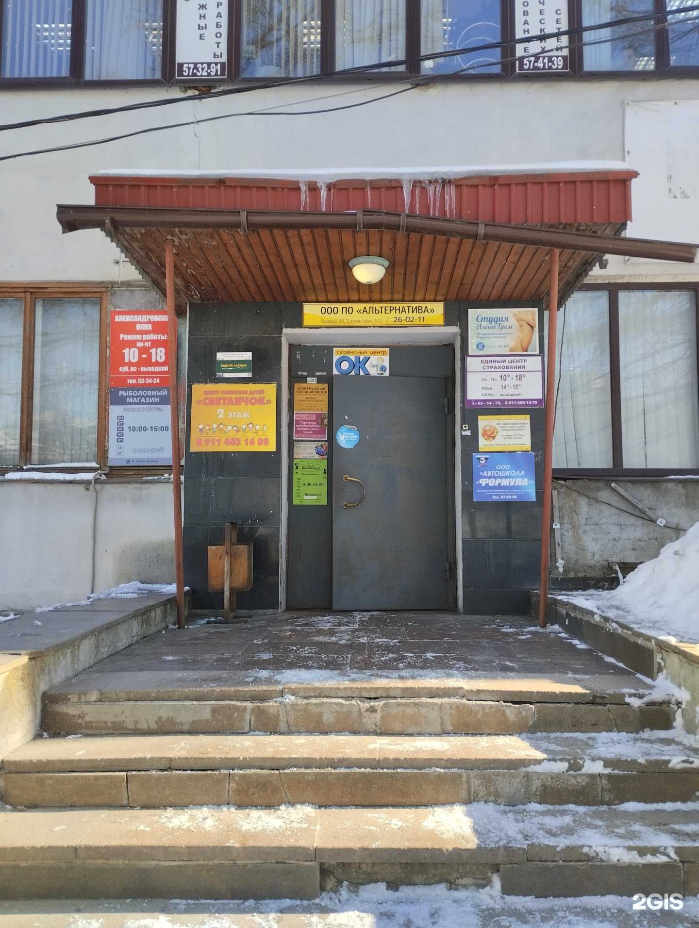 Отзывы на компанию Интелком в Петрозаводске c фото