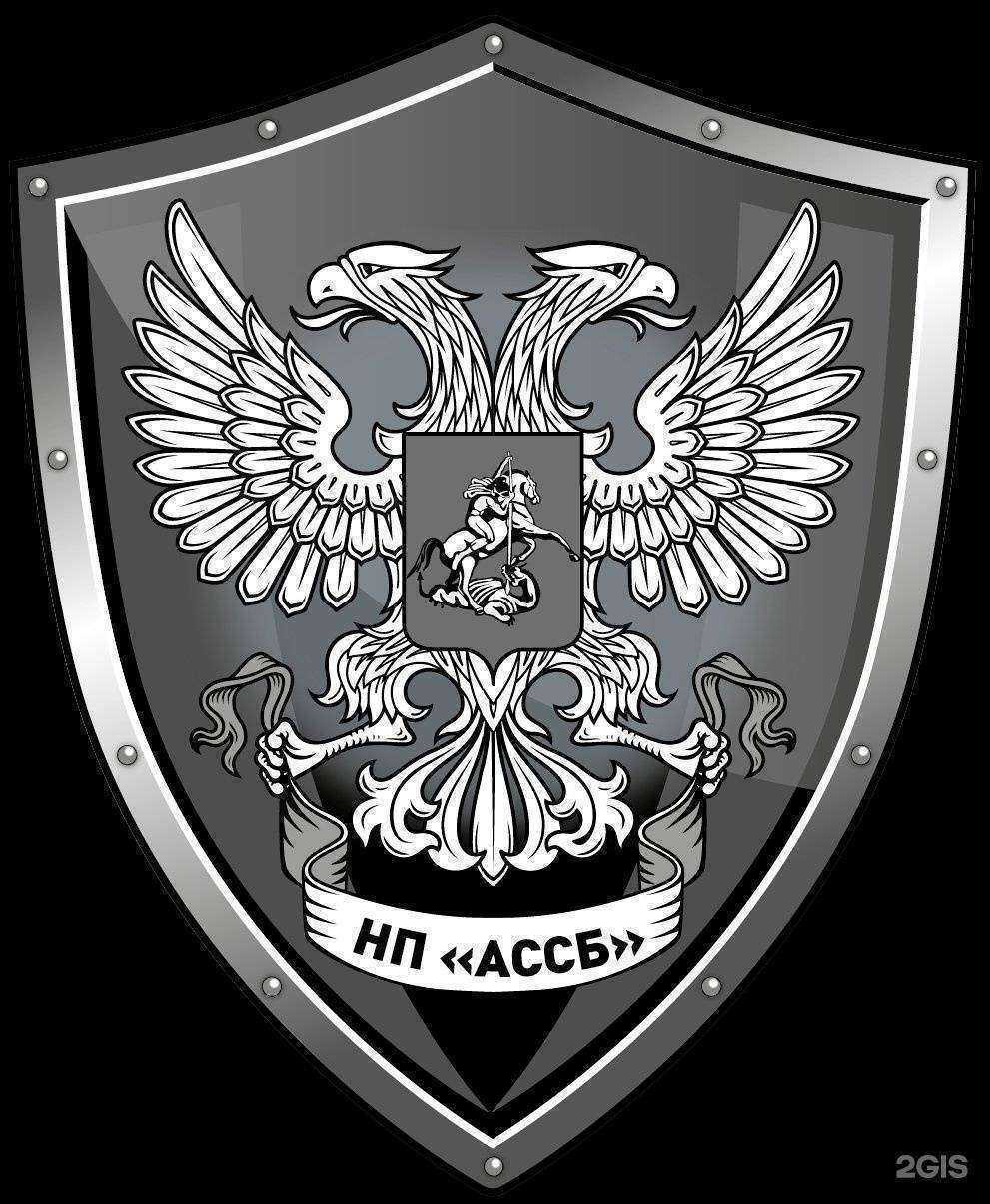 Отзывы на компанию Ассоциация сотрудников служб безопасности в Набережных Челнах c фото