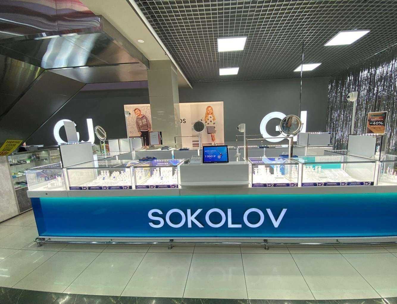 Отзывы на компанию SOKOLOV в Новошахтинске c фото