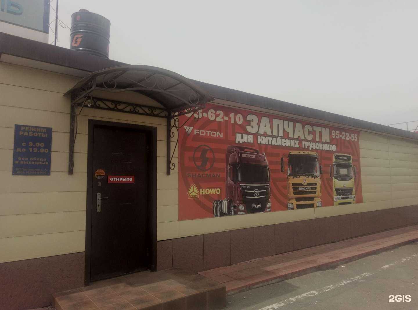 Отзывы на компанию Магазин автозапчастей для китайских грузовиков в г. Оренбург c фото