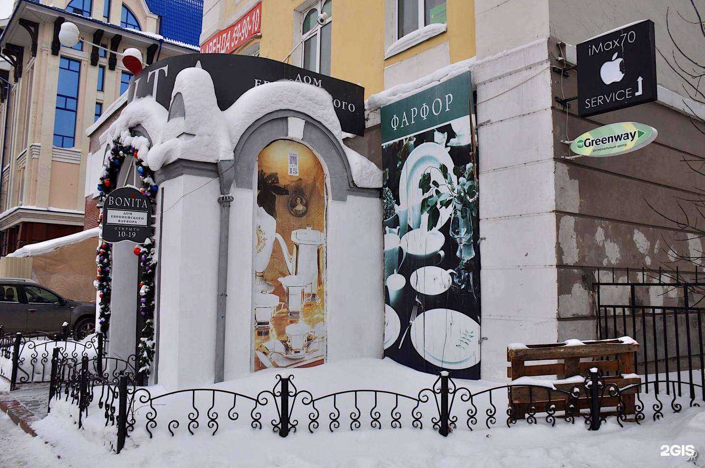 Отзывы на компанию Bonita в Томске c фото - фотография 2 из 2