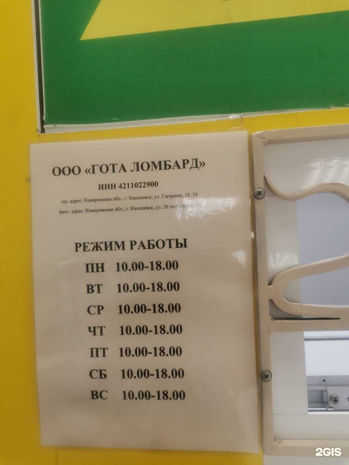 Отзывы на компанию Вера в кэш в г. Киселёвск c фото