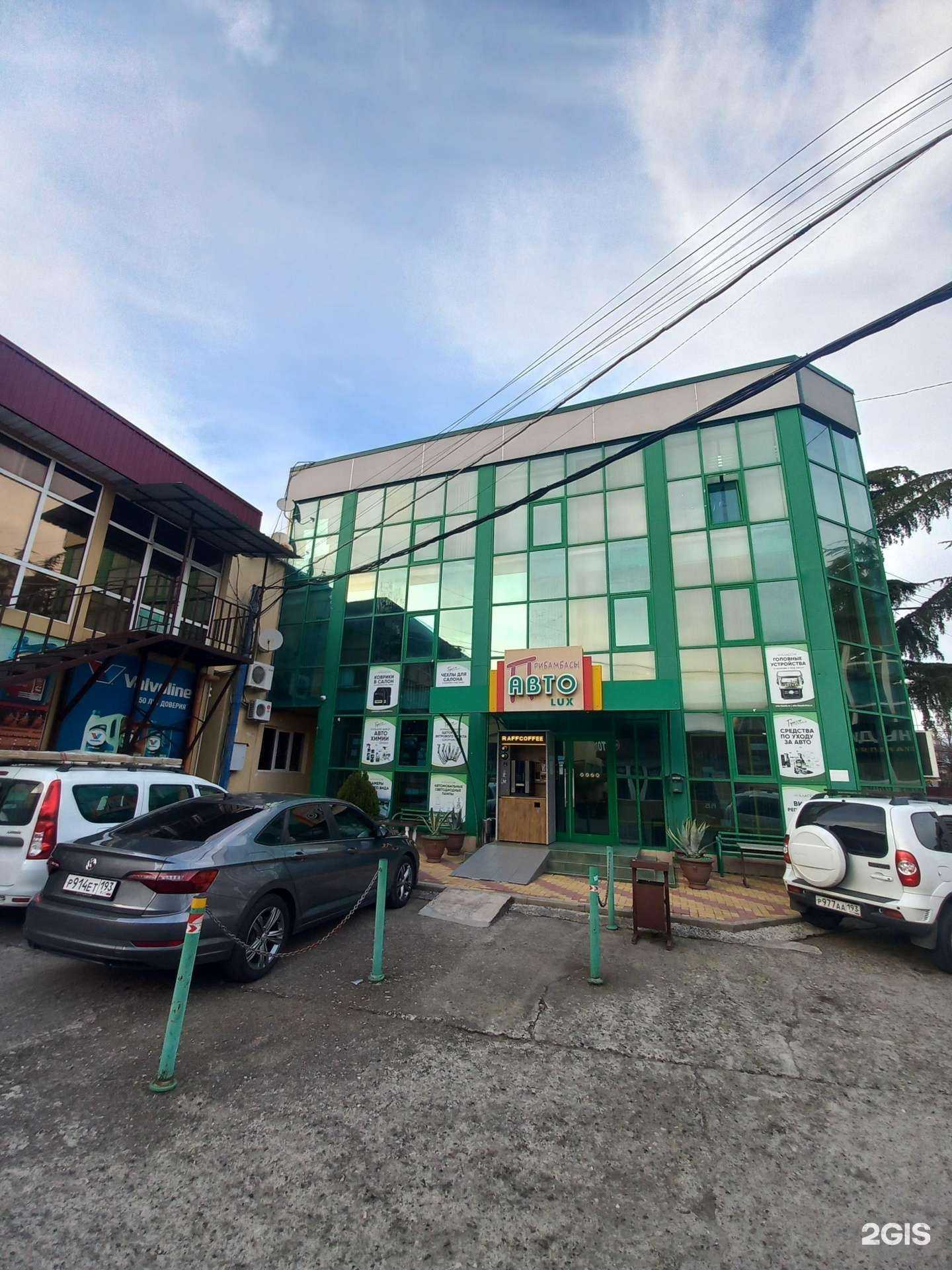 Отзывы на компанию РЕФЕРТЕ в Сочи c фото - фотография 2 из 2