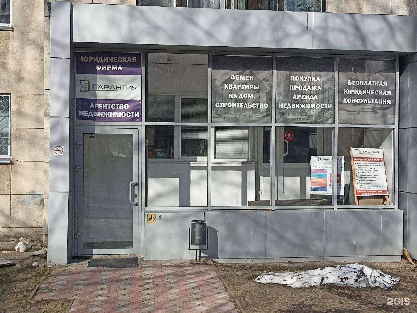 Отзывы на компанию Гарантия в Набережных Челнах c фото