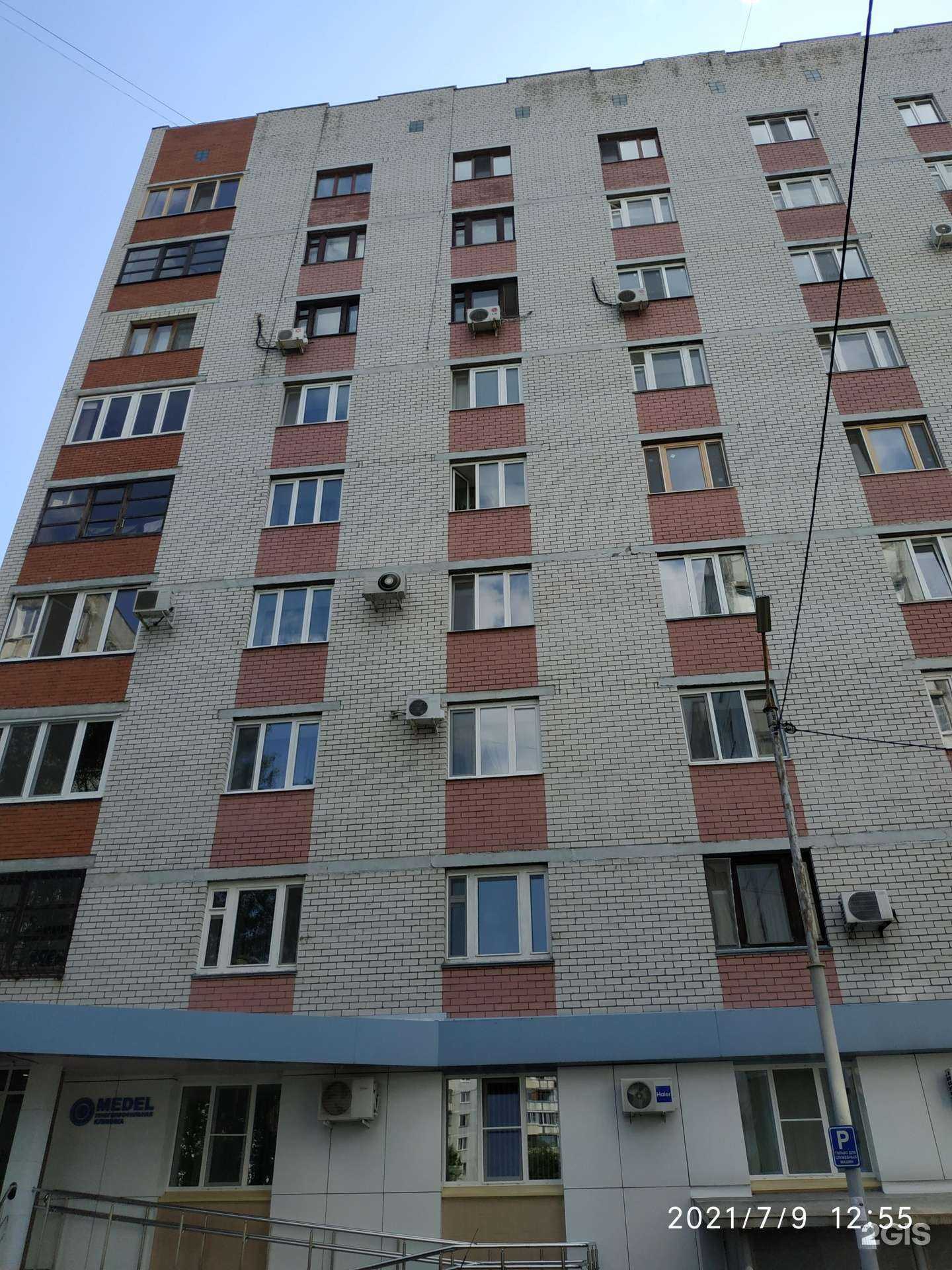 Отзывы на компанию МЕДЕЛ в Казани c фото - фотография 2 из 2