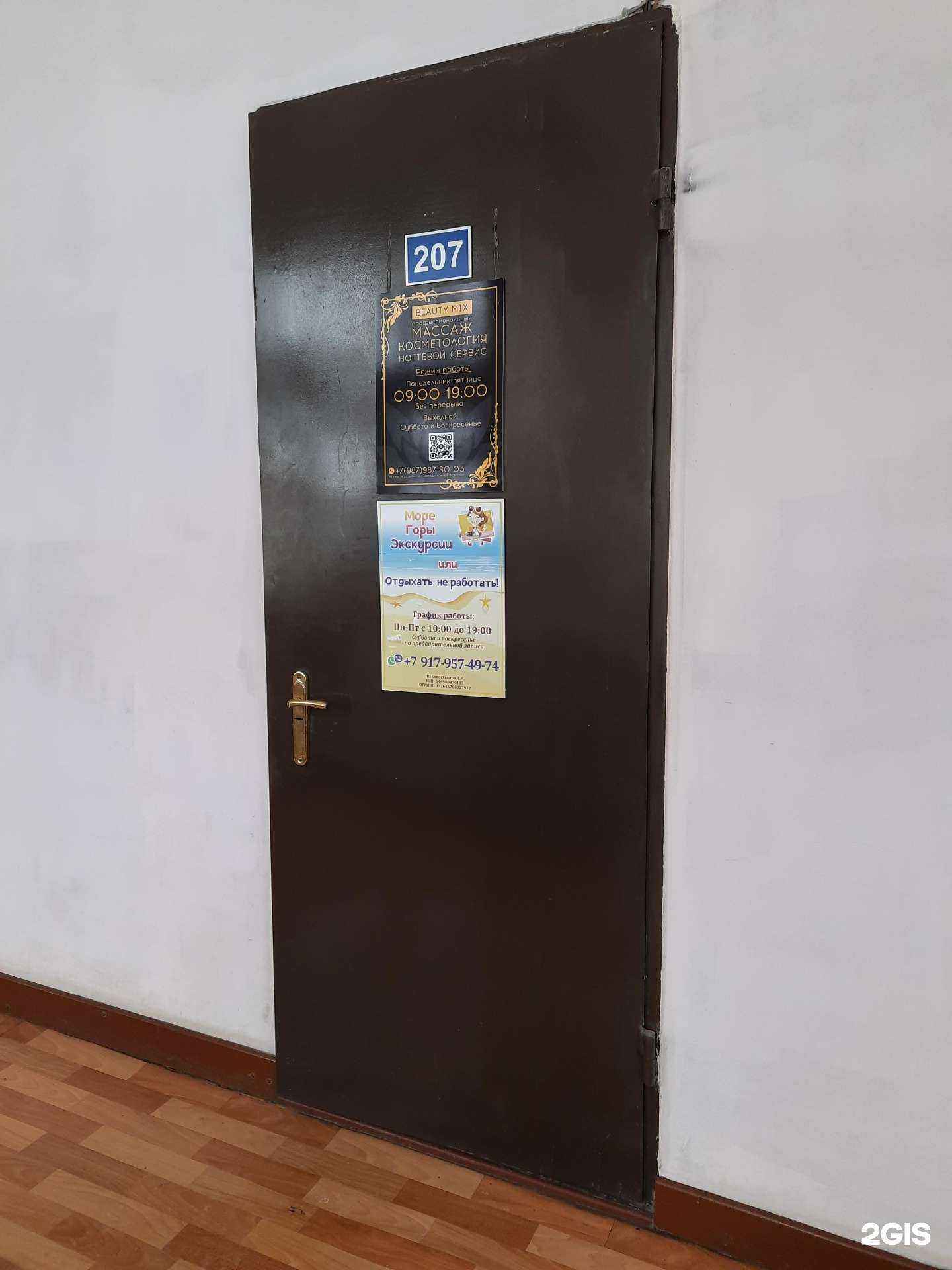 Отзывы на компанию Туристическое агентство в г. Самара c фото