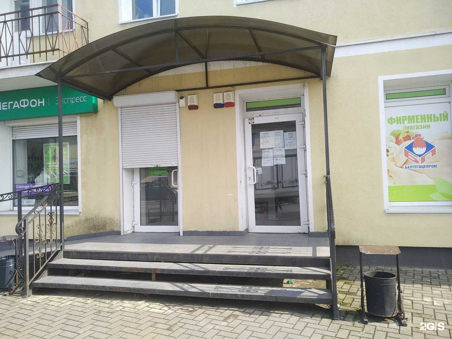 Отзывы на компанию Балтптицепром в Светлом c фото