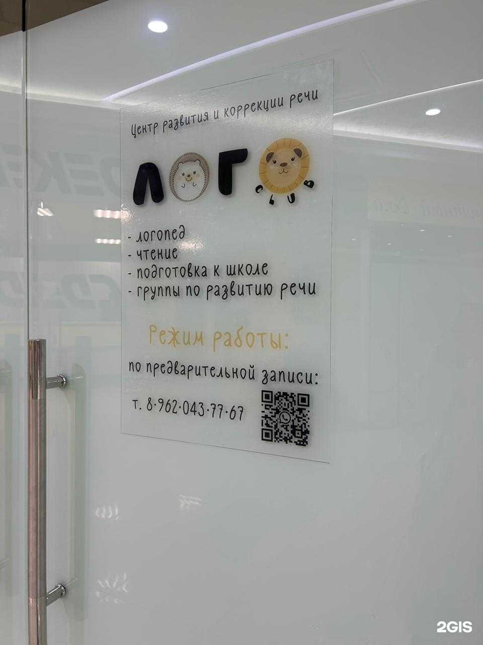 Отзывы на компанию ЛогоClub в г. Омск c фото