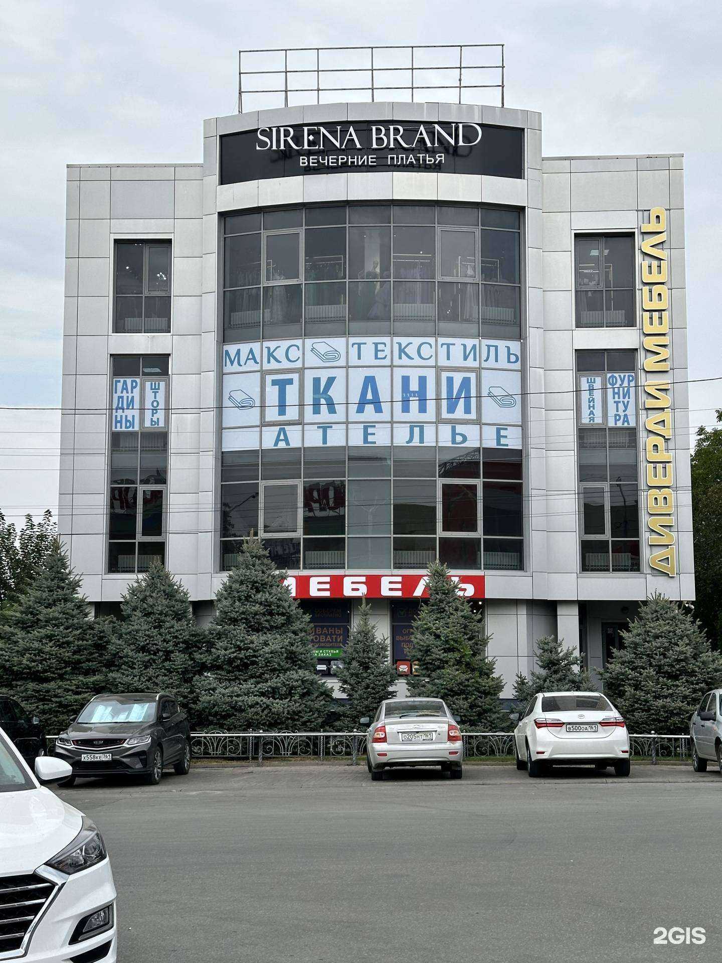 Отзывы на компанию Макс Текстиль в г. Ростов-на-Дону c фото