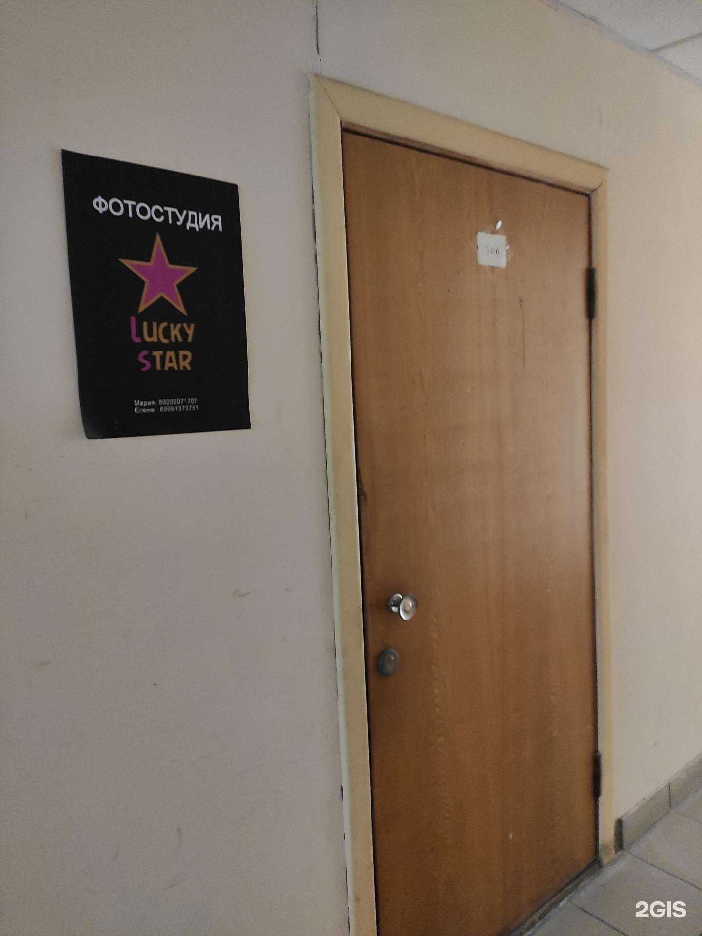 Отзывы на компанию Lucky star в Нижнем Новгороде c фото